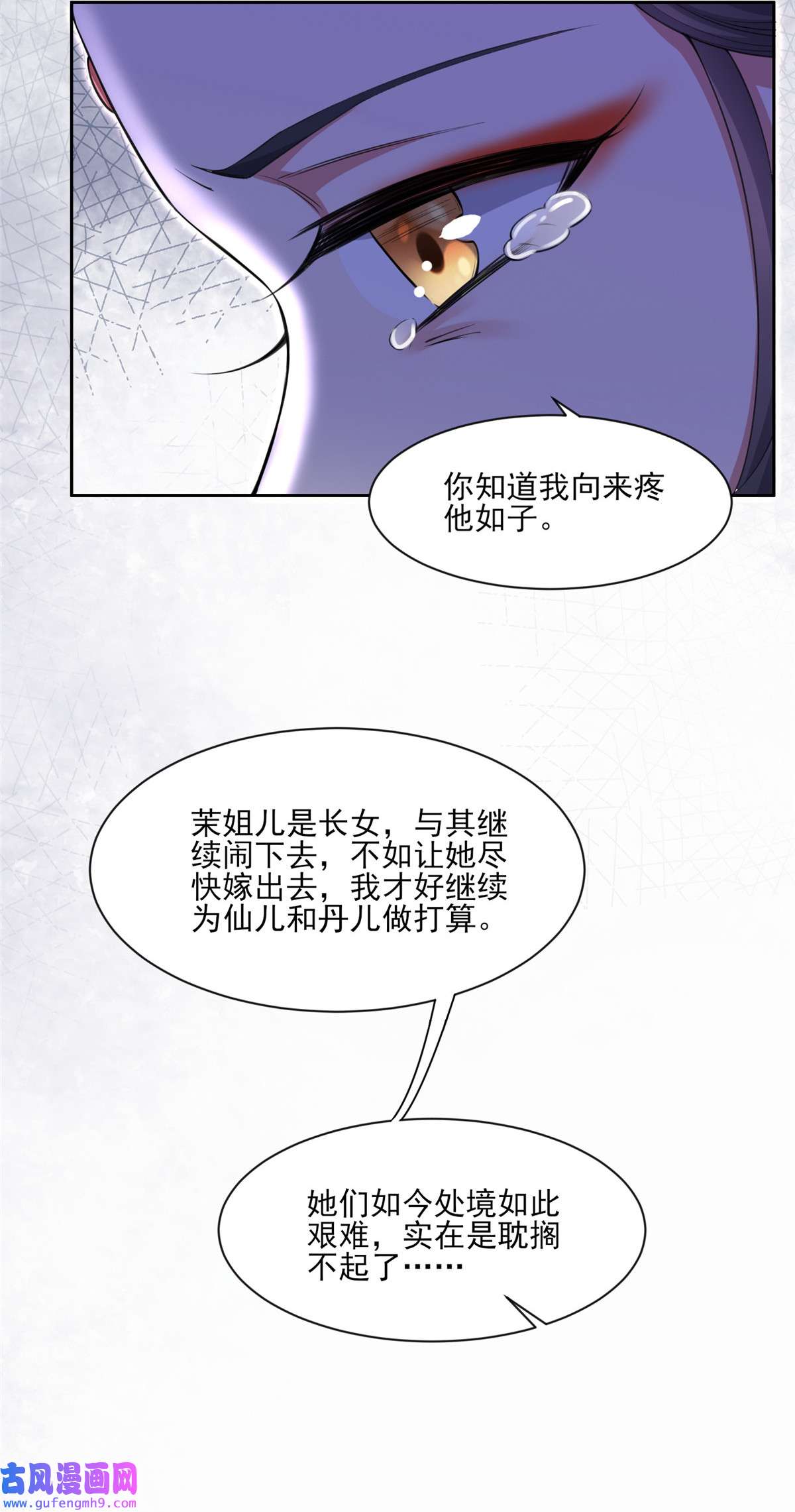 宦妃天下057 和表哥成婚