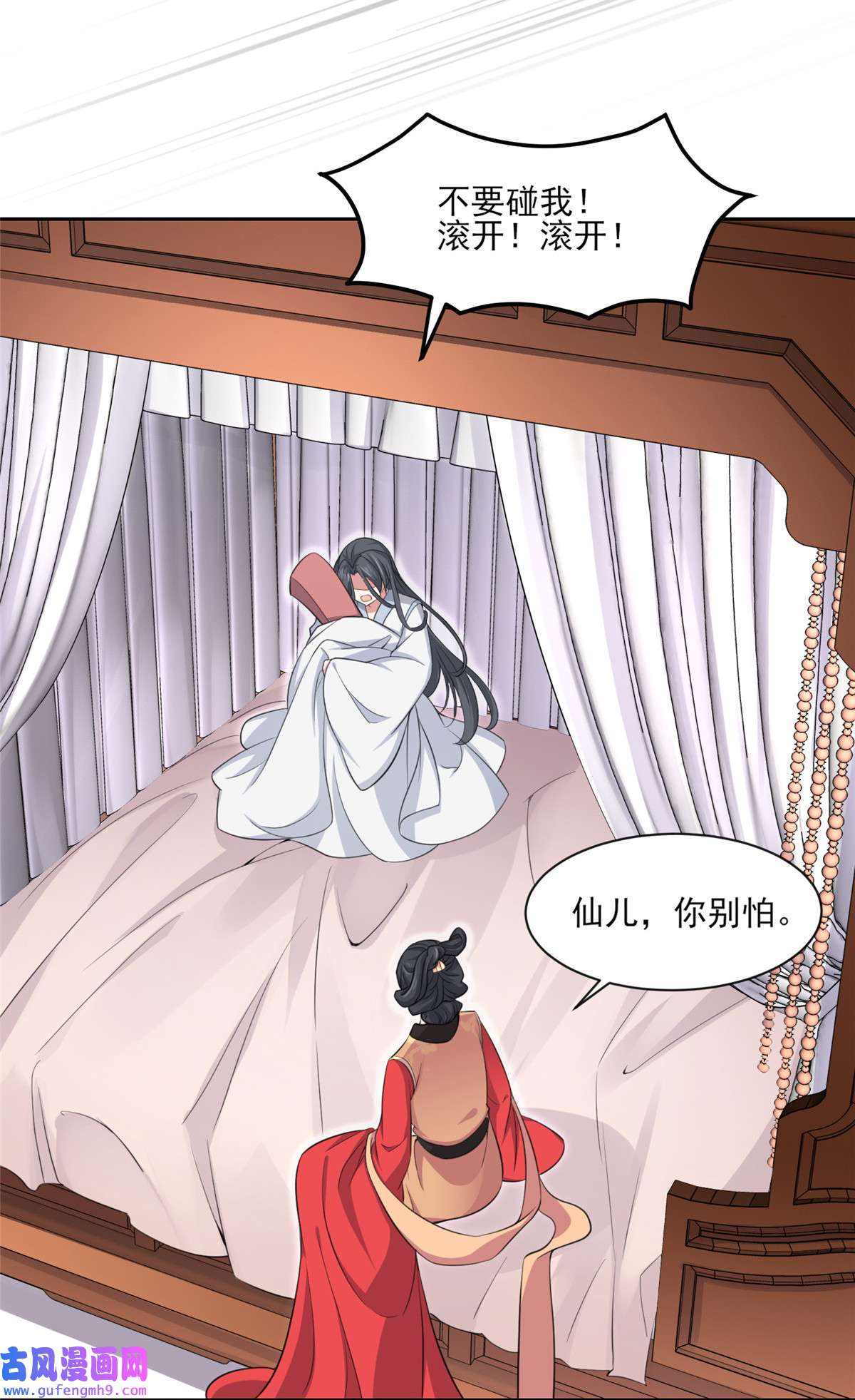 宦妃天下057 和表哥成婚