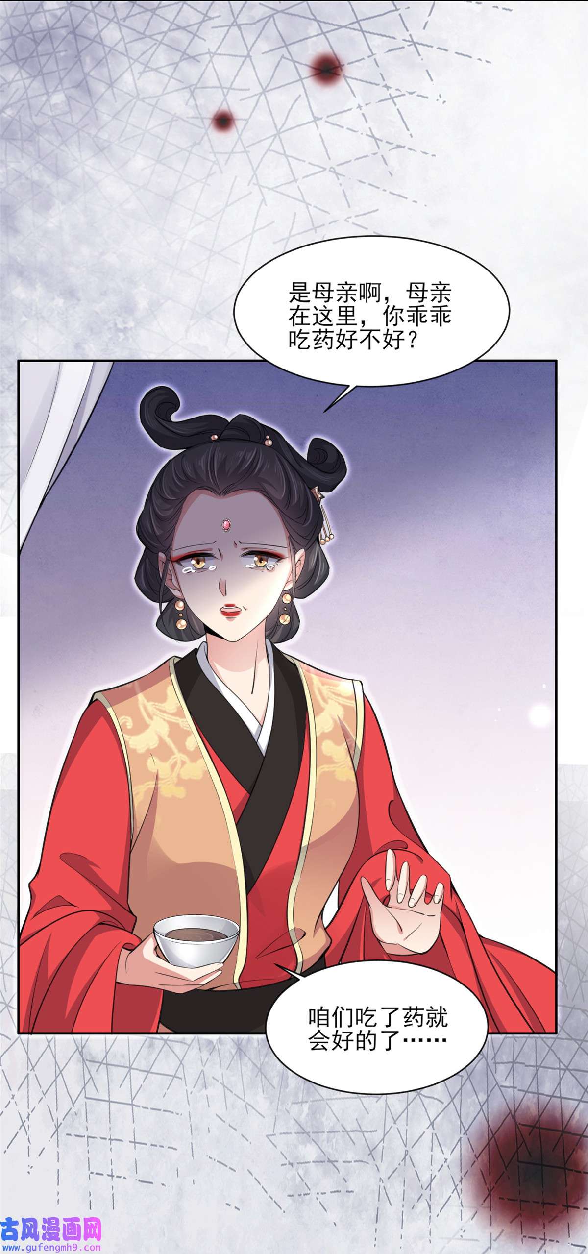 宦妃天下057 和表哥成婚