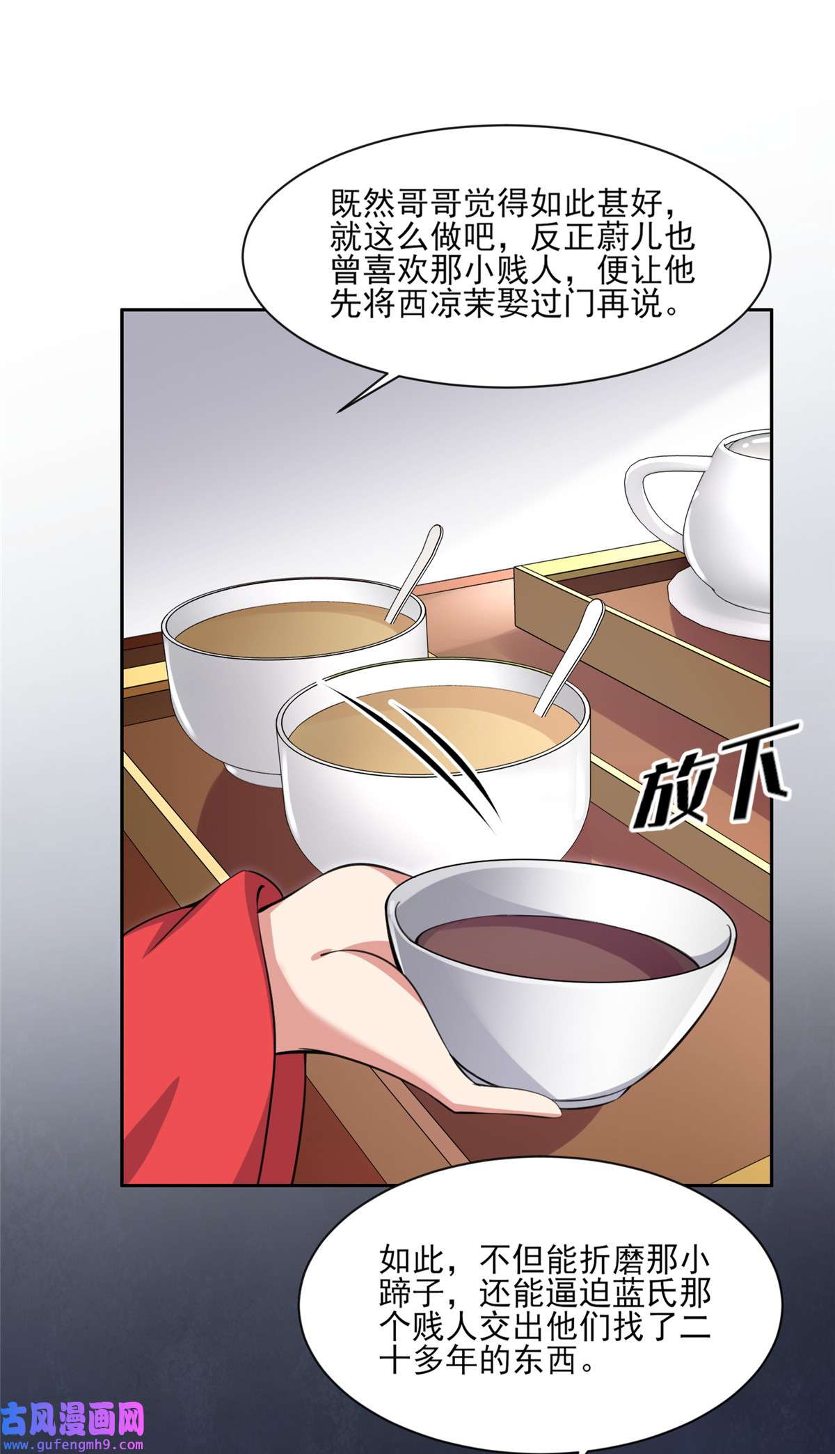 宦妃天下057 和表哥成婚