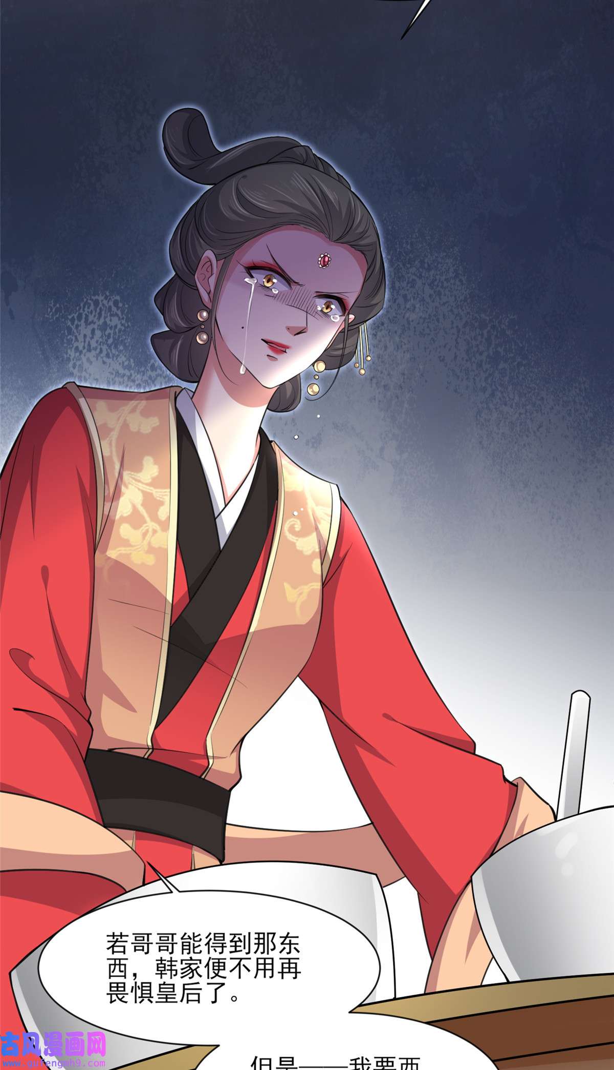 宦妃天下057 和表哥成婚