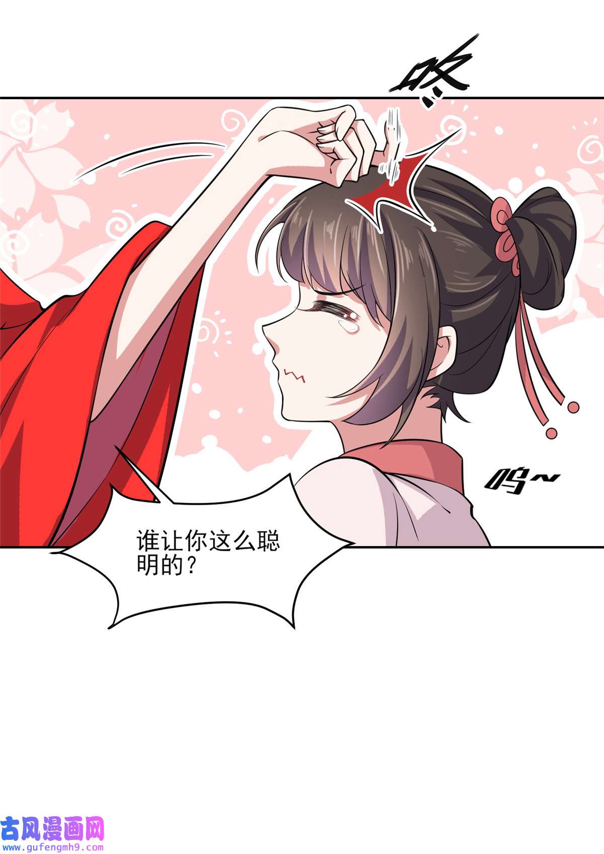 宦妃天下058 嫁给太监