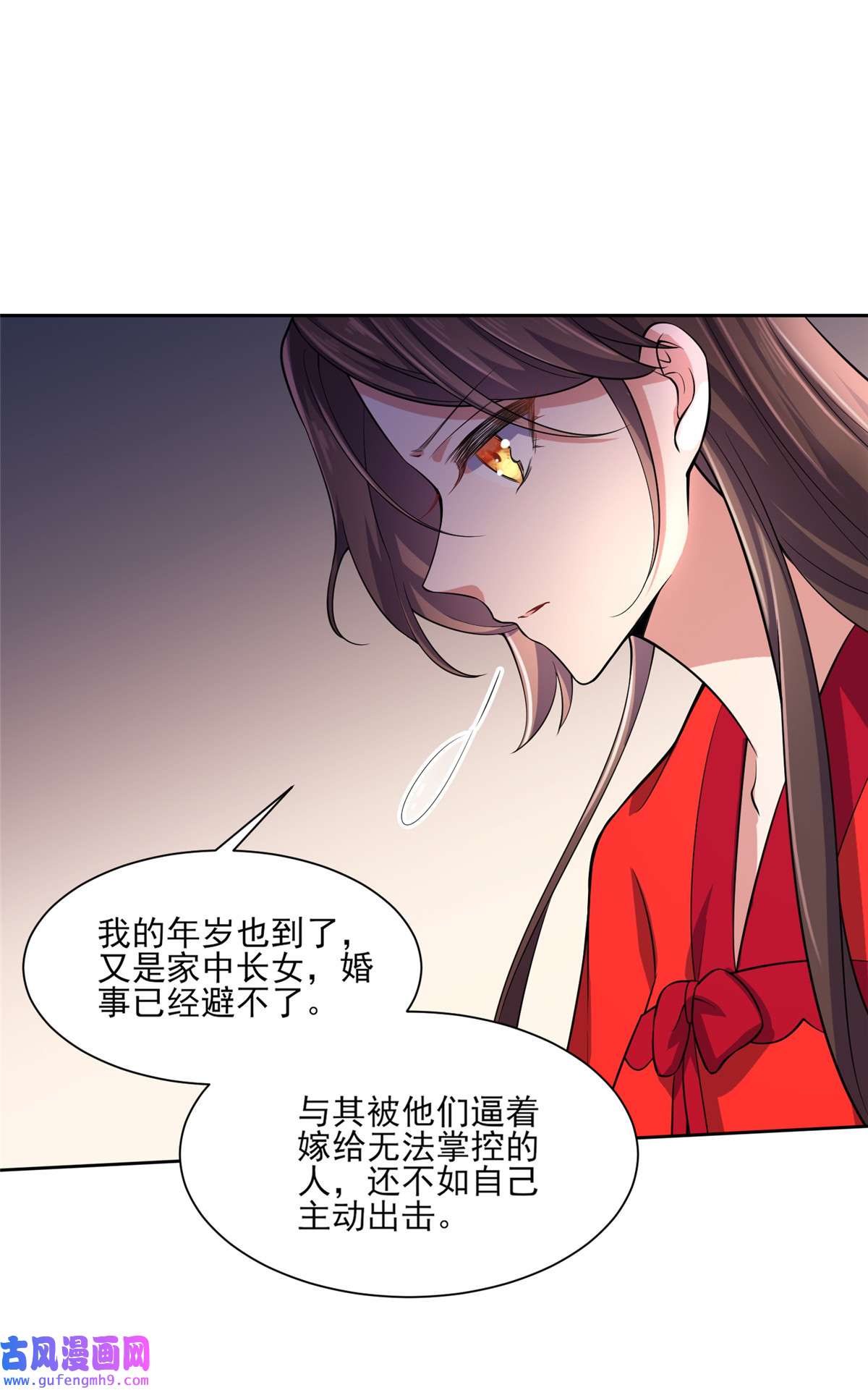 宦妃天下058 嫁给太监