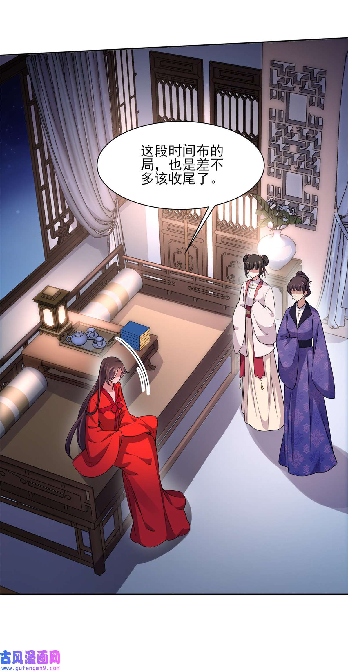 宦妃天下058 嫁给太监