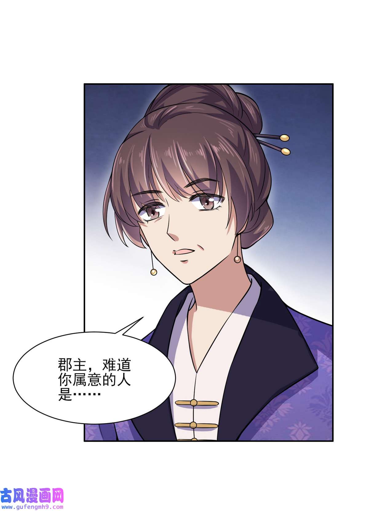 宦妃天下058 嫁给太监