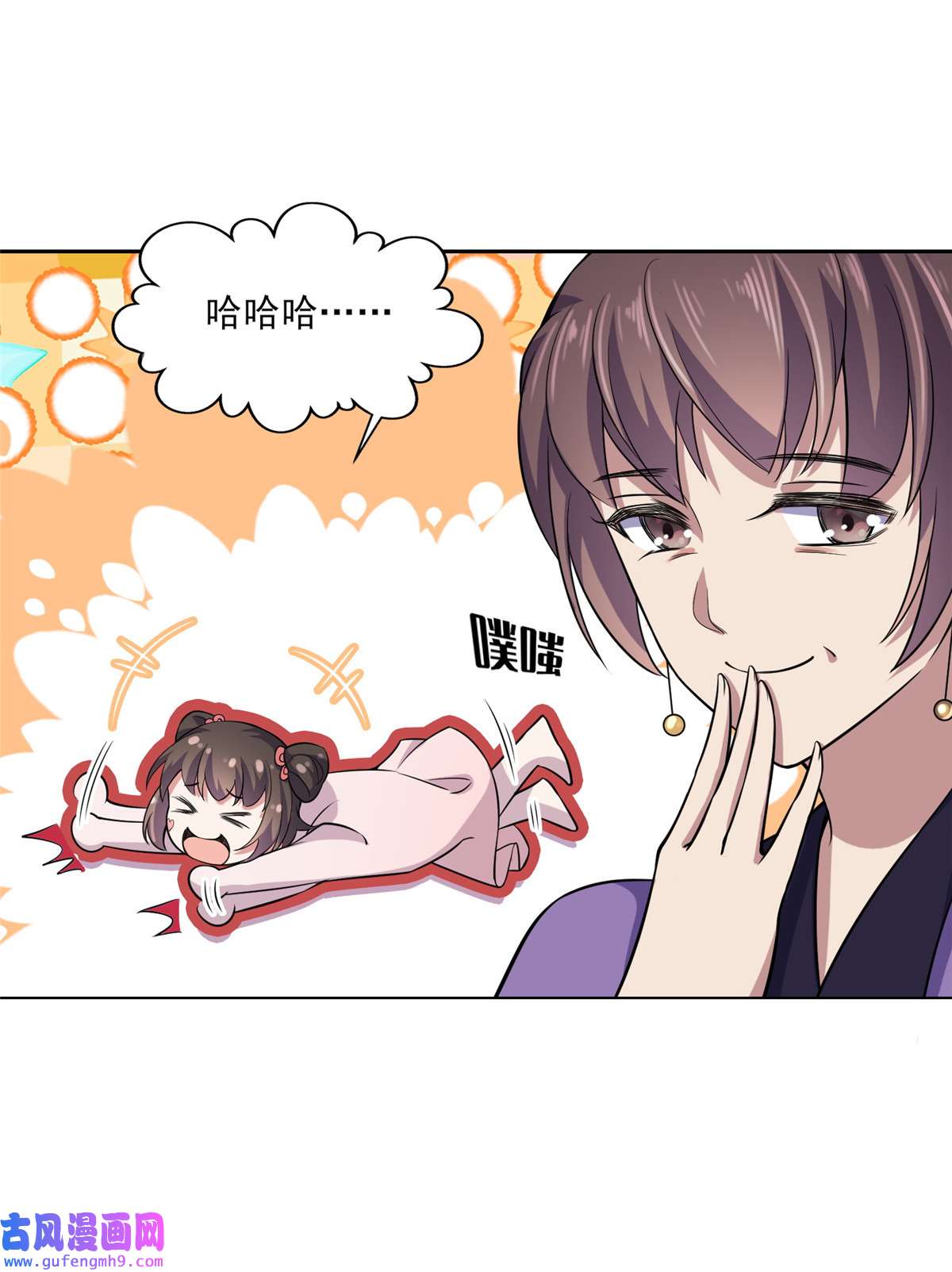 宦妃天下058 嫁给太监