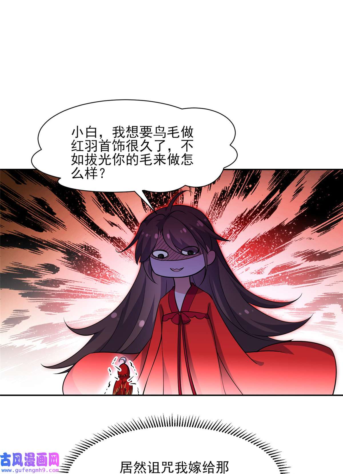 宦妃天下058 嫁给太监