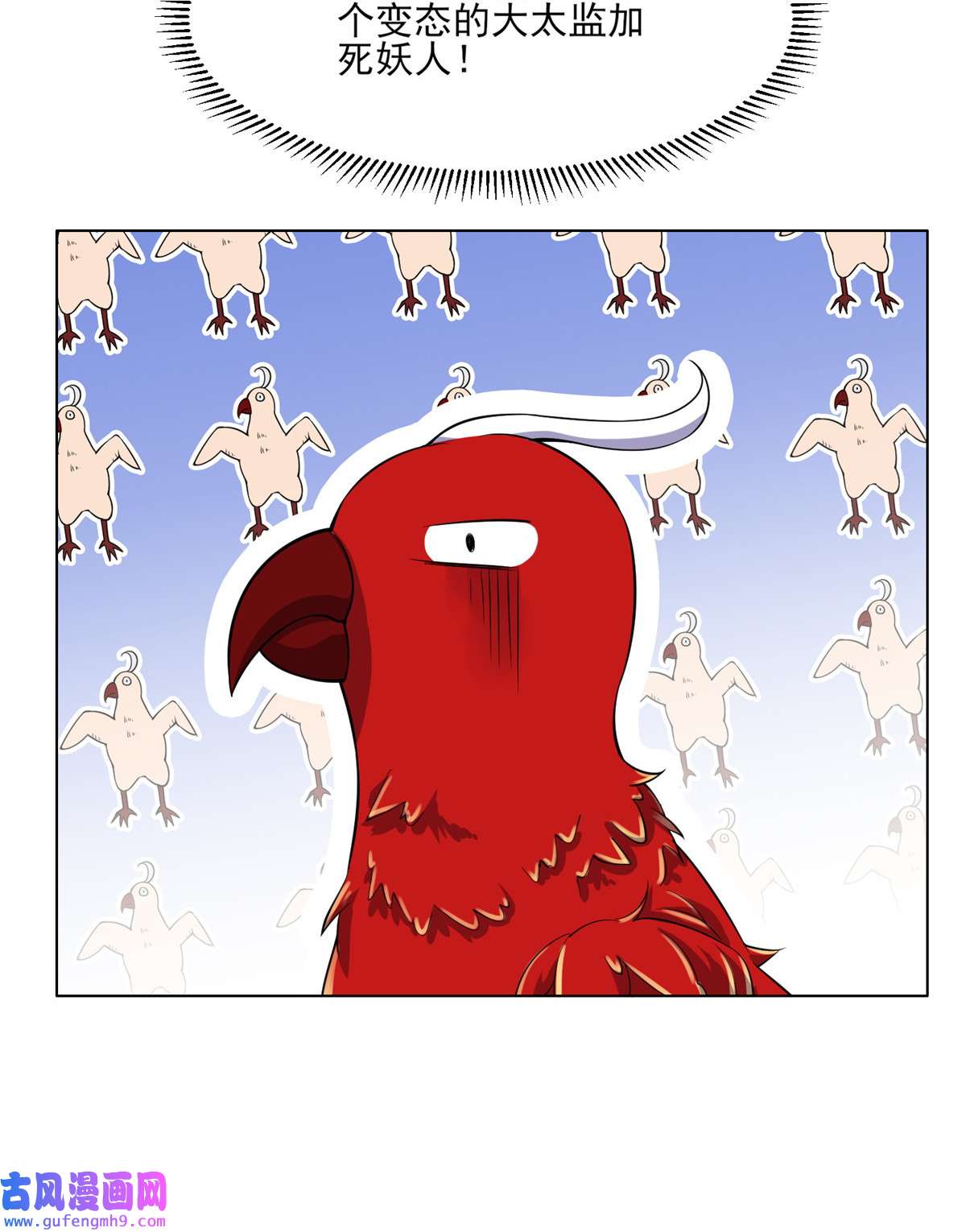 宦妃天下058 嫁给太监