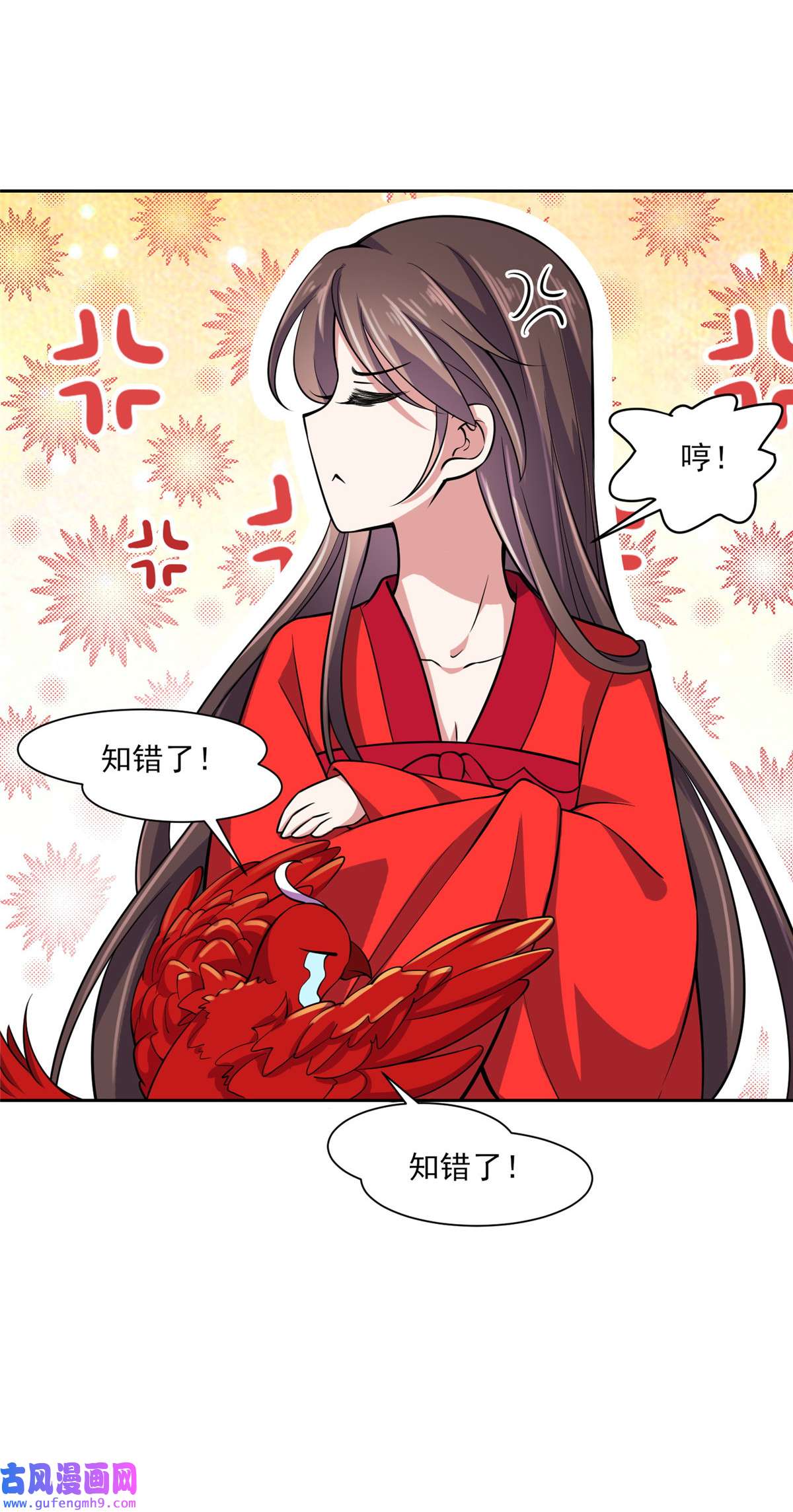 宦妃天下058 嫁给太监