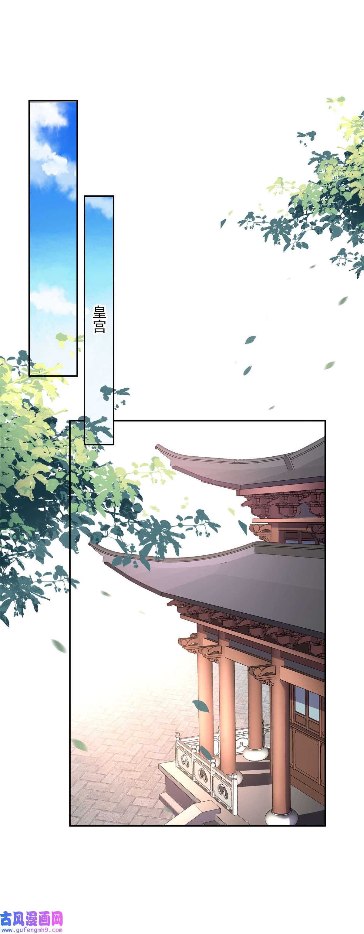 宦妃天下058 嫁给太监