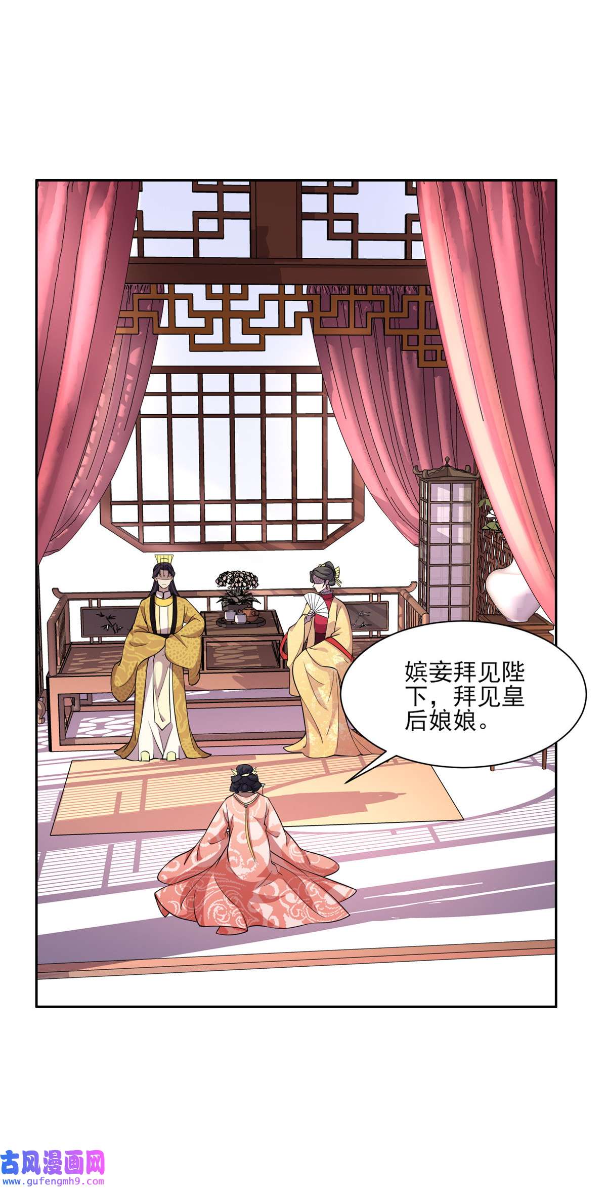 宦妃天下058 嫁给太监