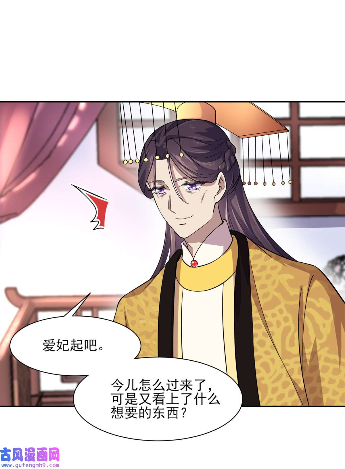 宦妃天下058 嫁给太监