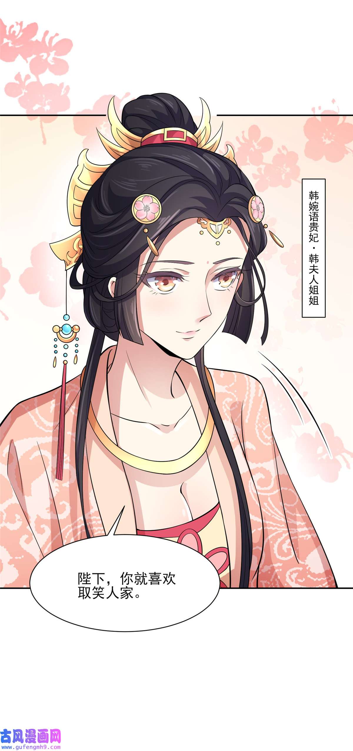 宦妃天下058 嫁给太监