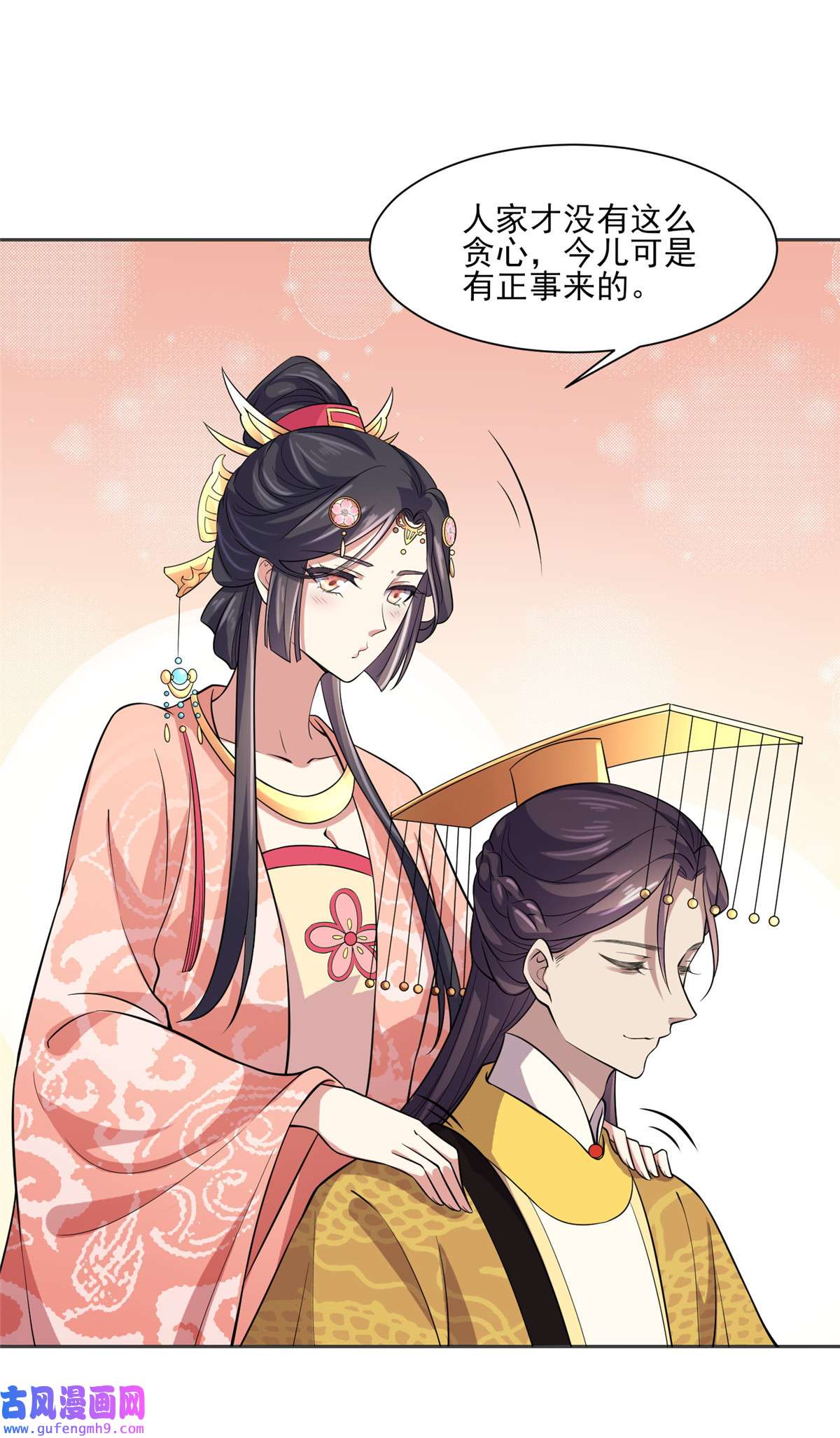 宦妃天下058 嫁给太监