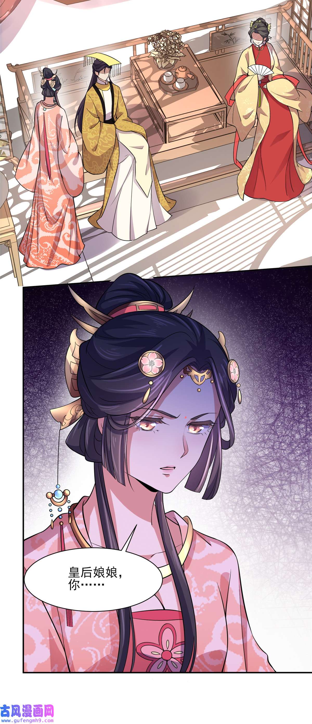 宦妃天下058 嫁给太监