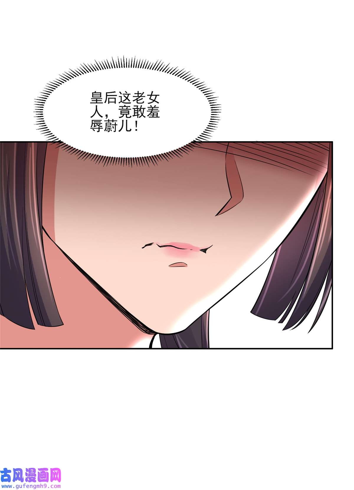 宦妃天下058 嫁给太监