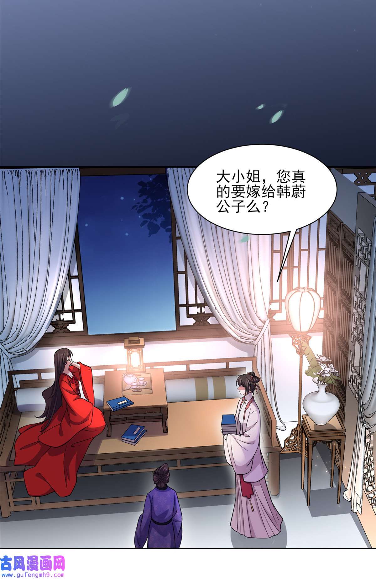 宦妃天下058 嫁给太监