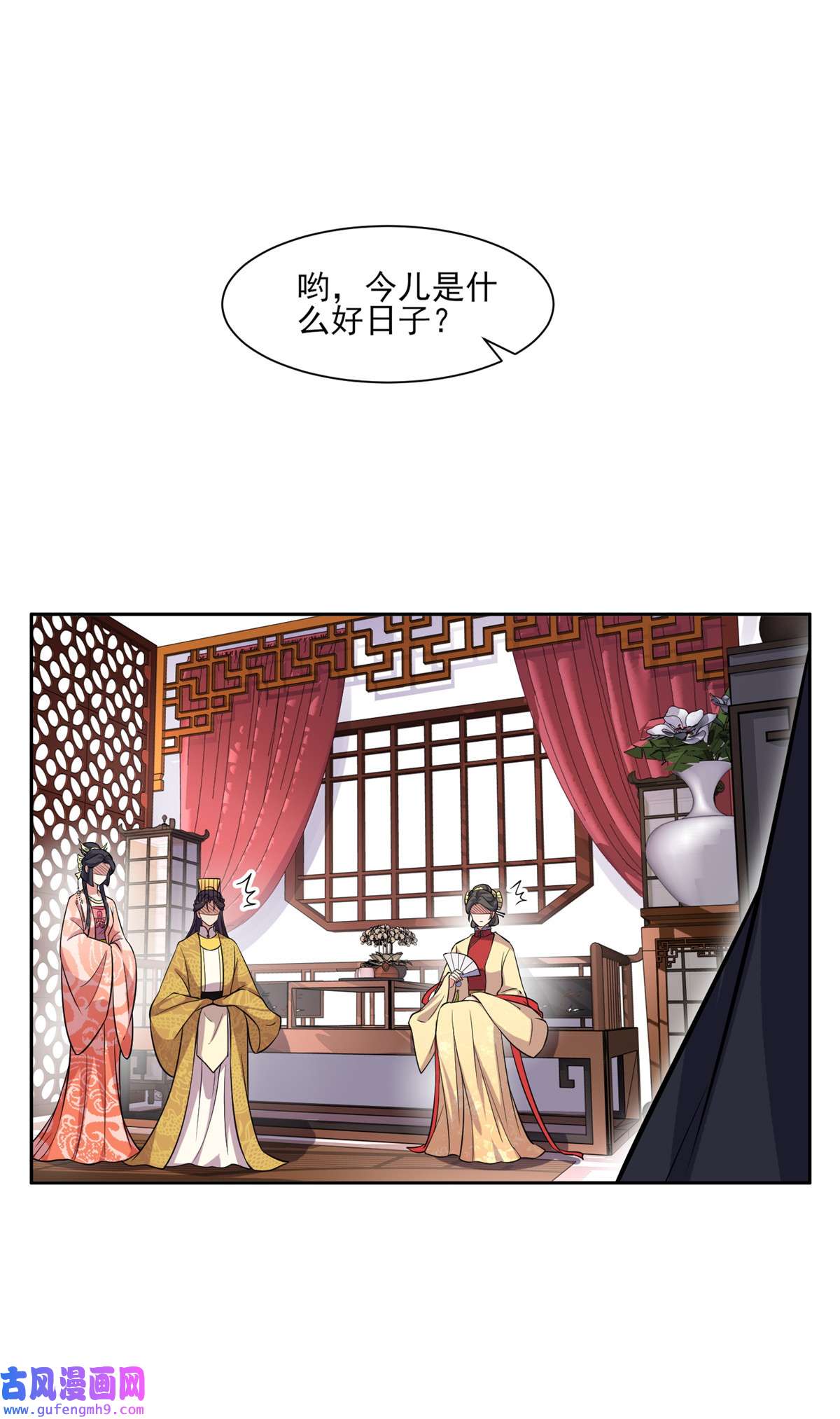 宦妃天下058 嫁给太监