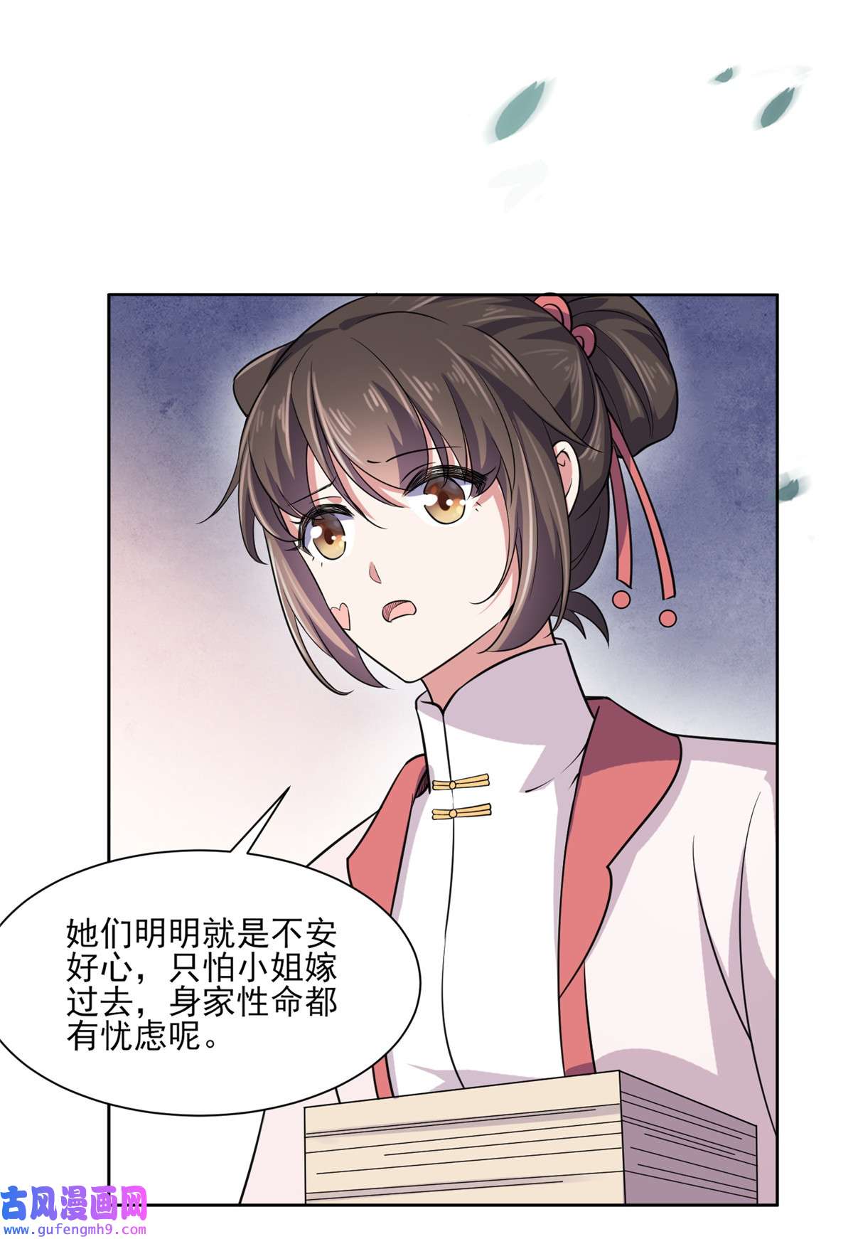 宦妃天下058 嫁给太监