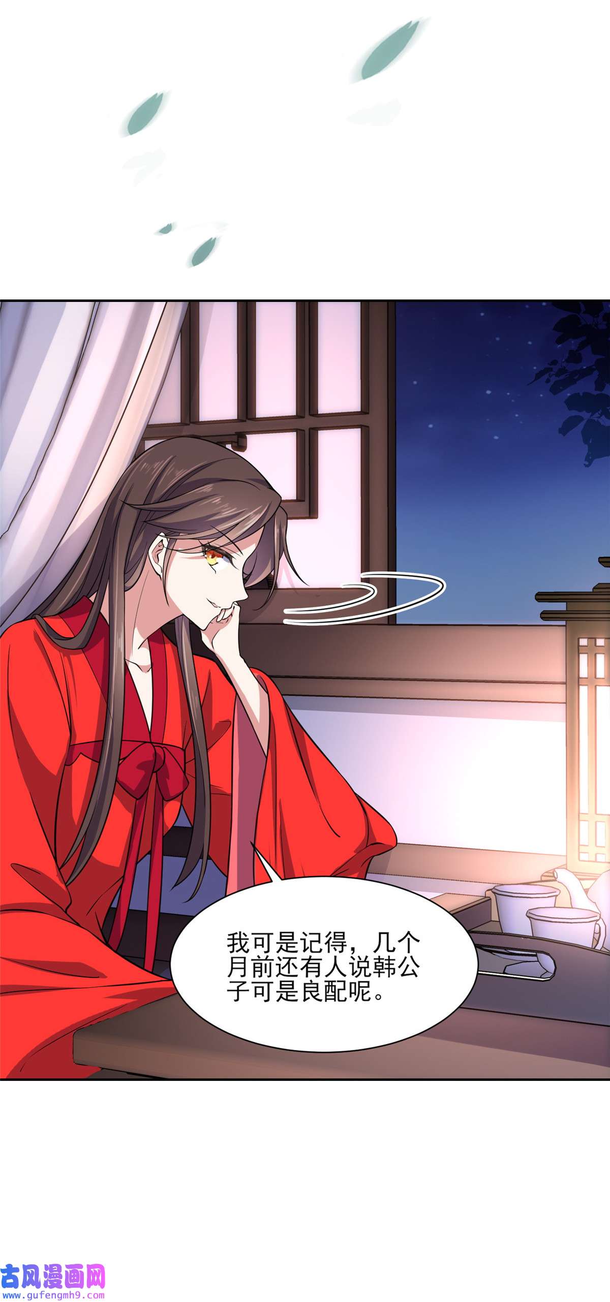 宦妃天下058 嫁给太监