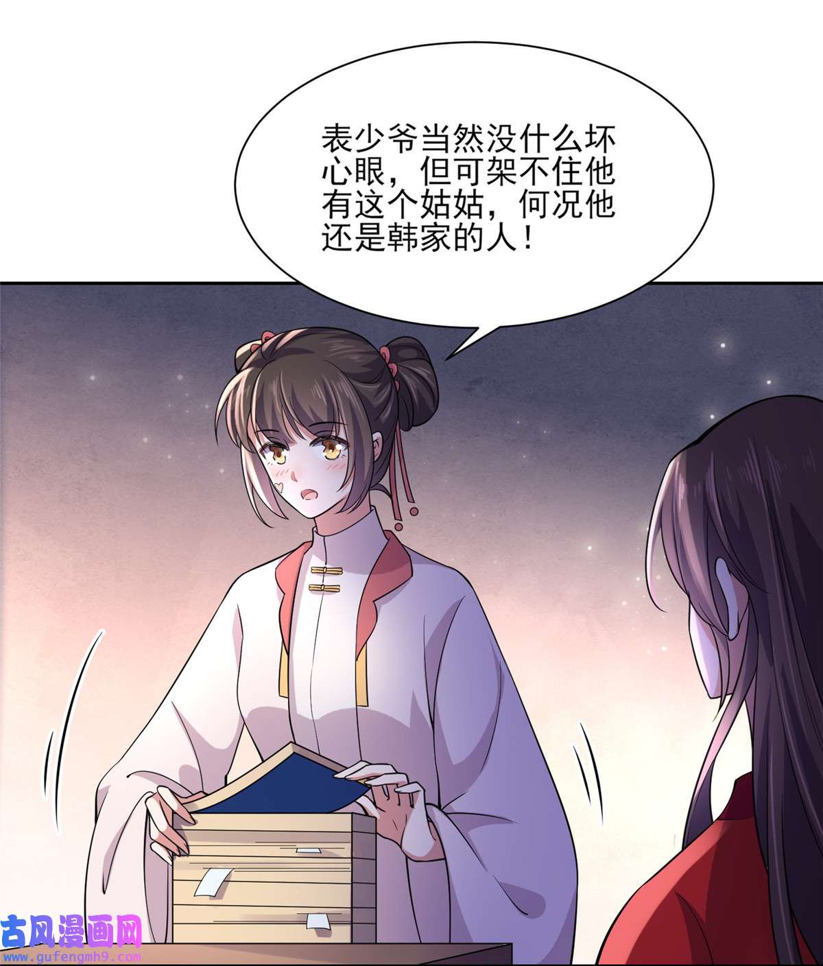 宦妃天下058 嫁给太监