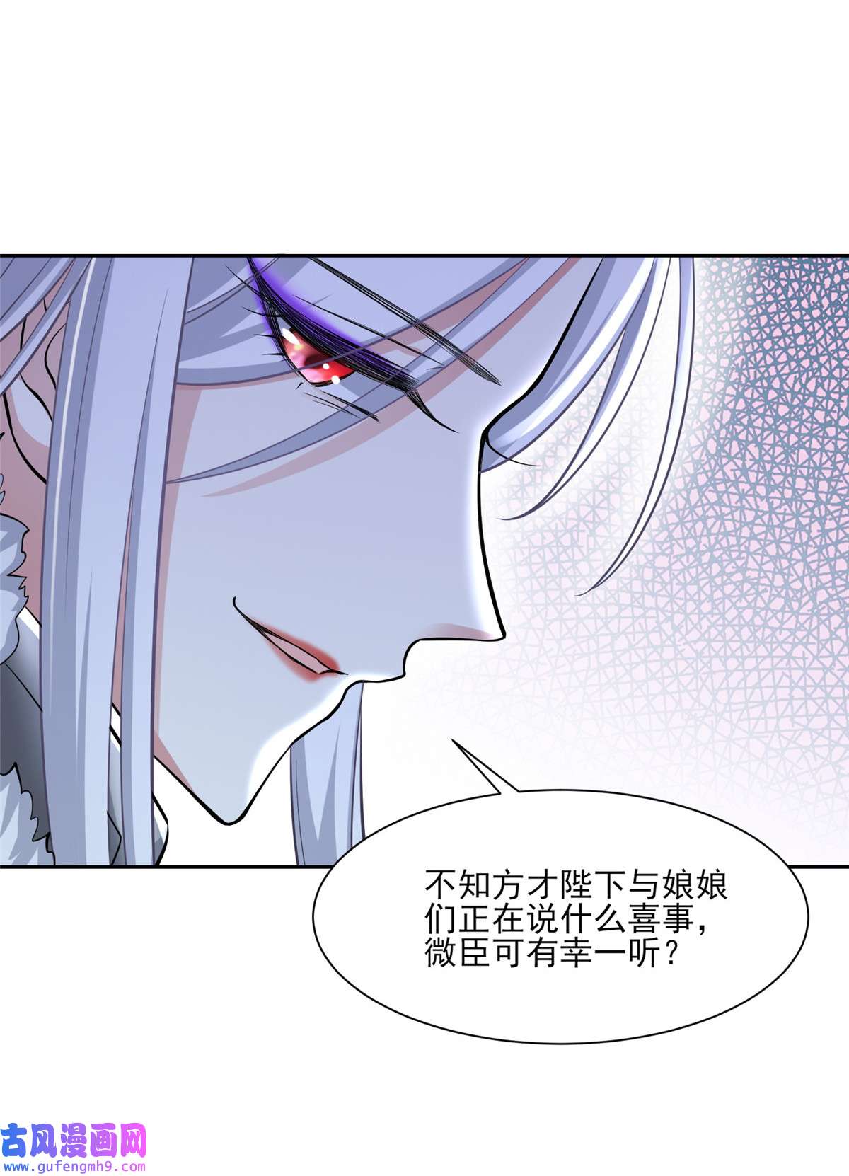 宦妃天下059 百里青的算计