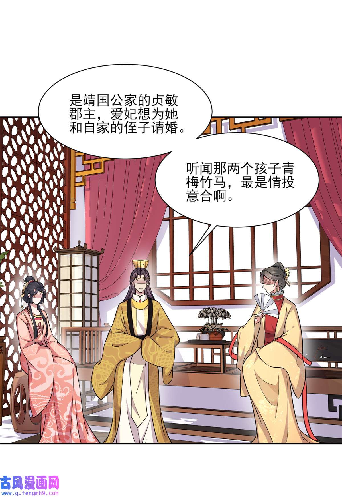 宦妃天下059 百里青的算计