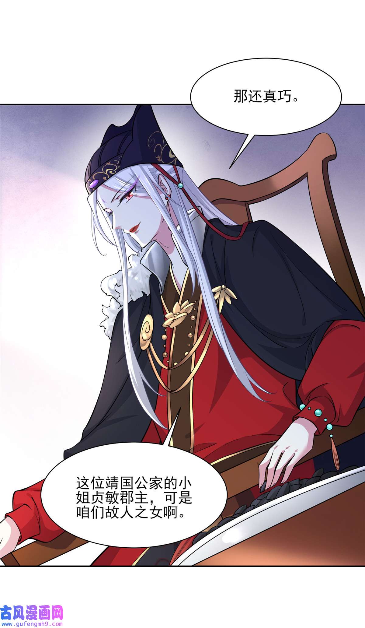 宦妃天下059 百里青的算计