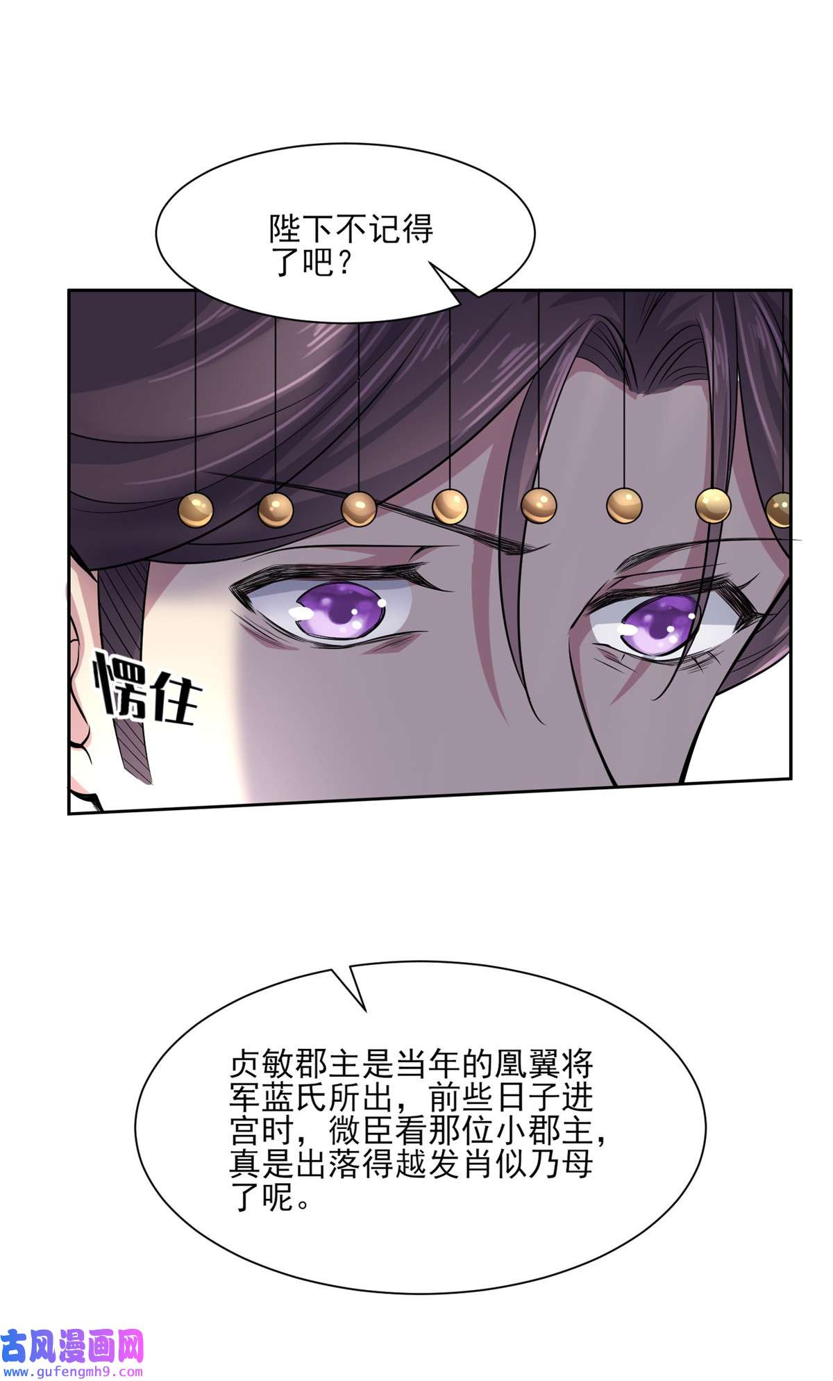 宦妃天下059 百里青的算计