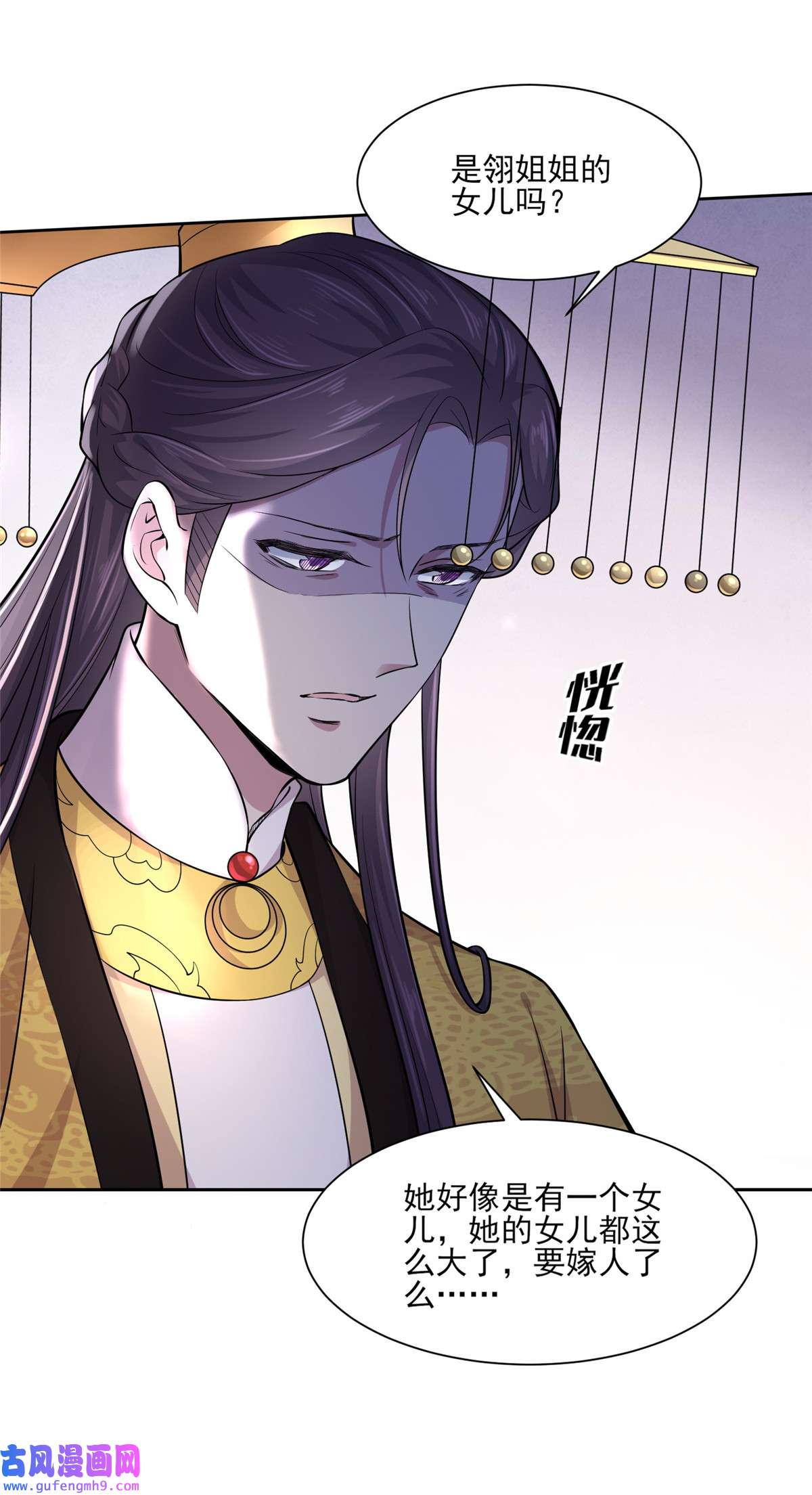 宦妃天下059 百里青的算计