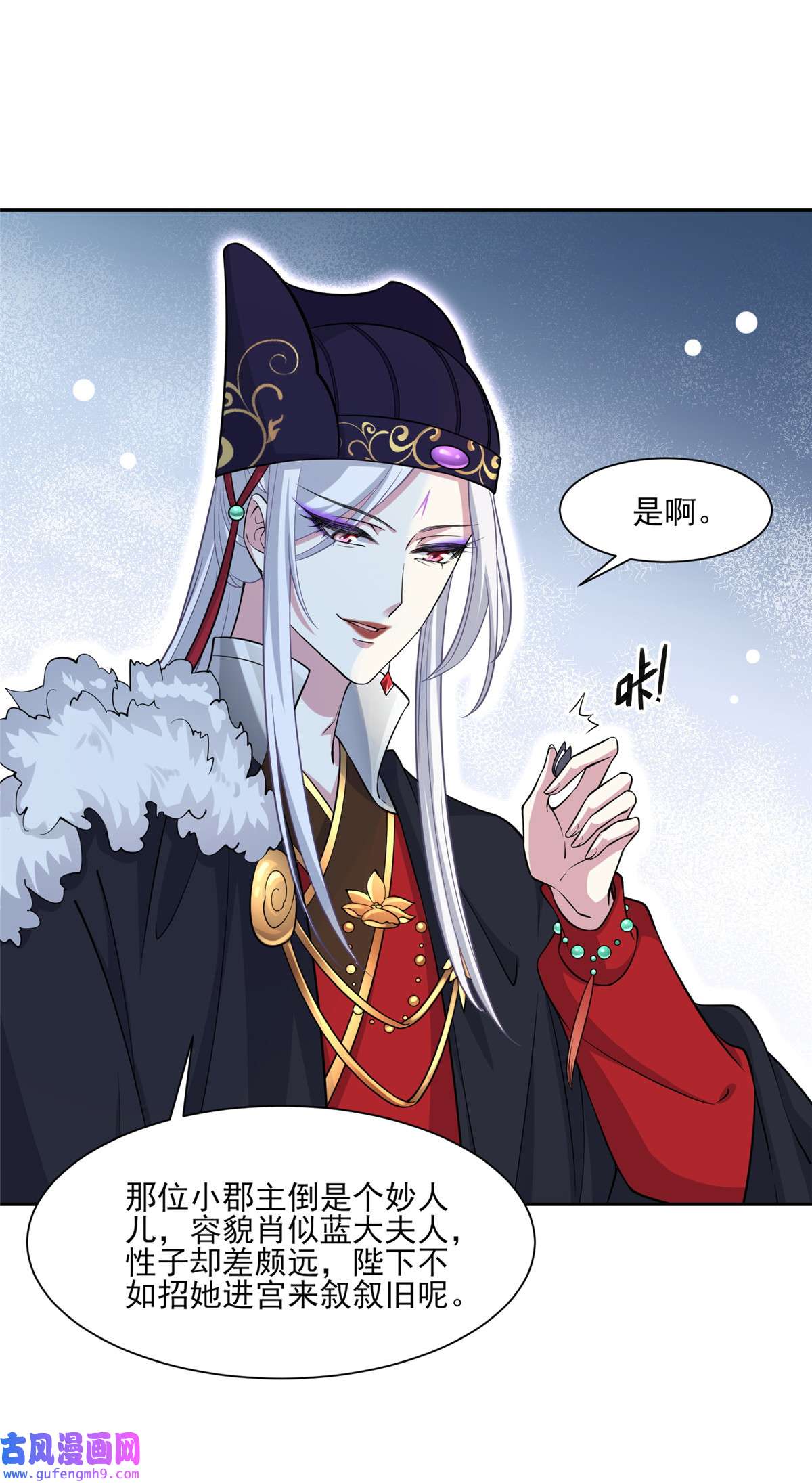 宦妃天下059 百里青的算计