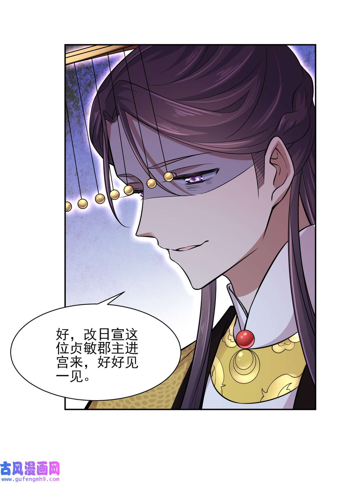 宦妃天下059 百里青的算计