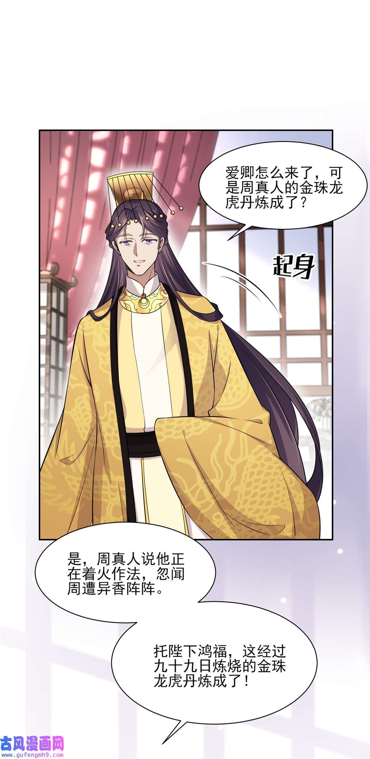 宦妃天下059 百里青的算计