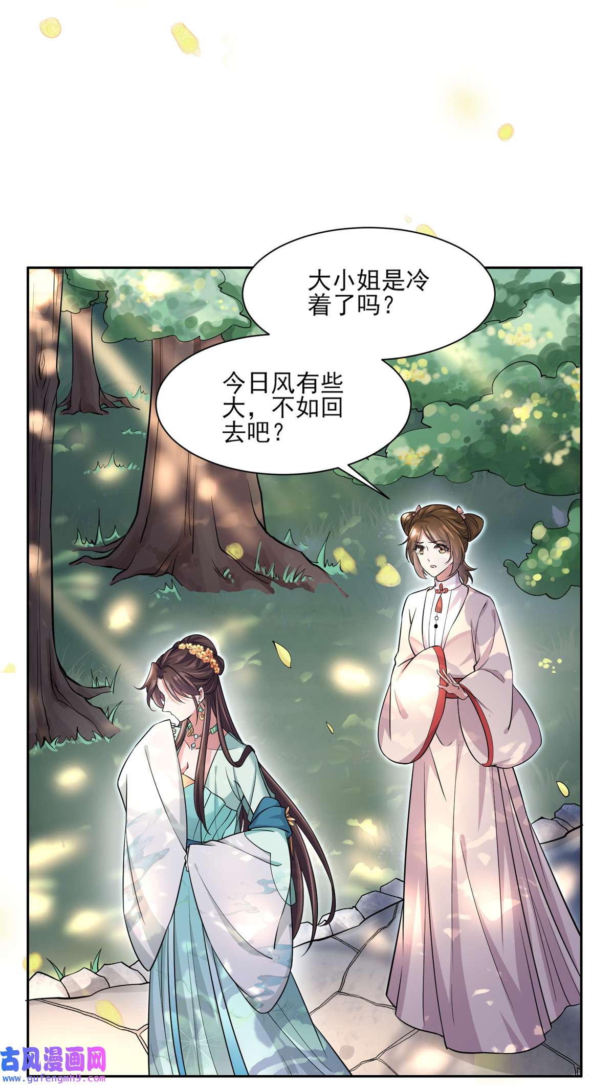 宦妃天下059 百里青的算计