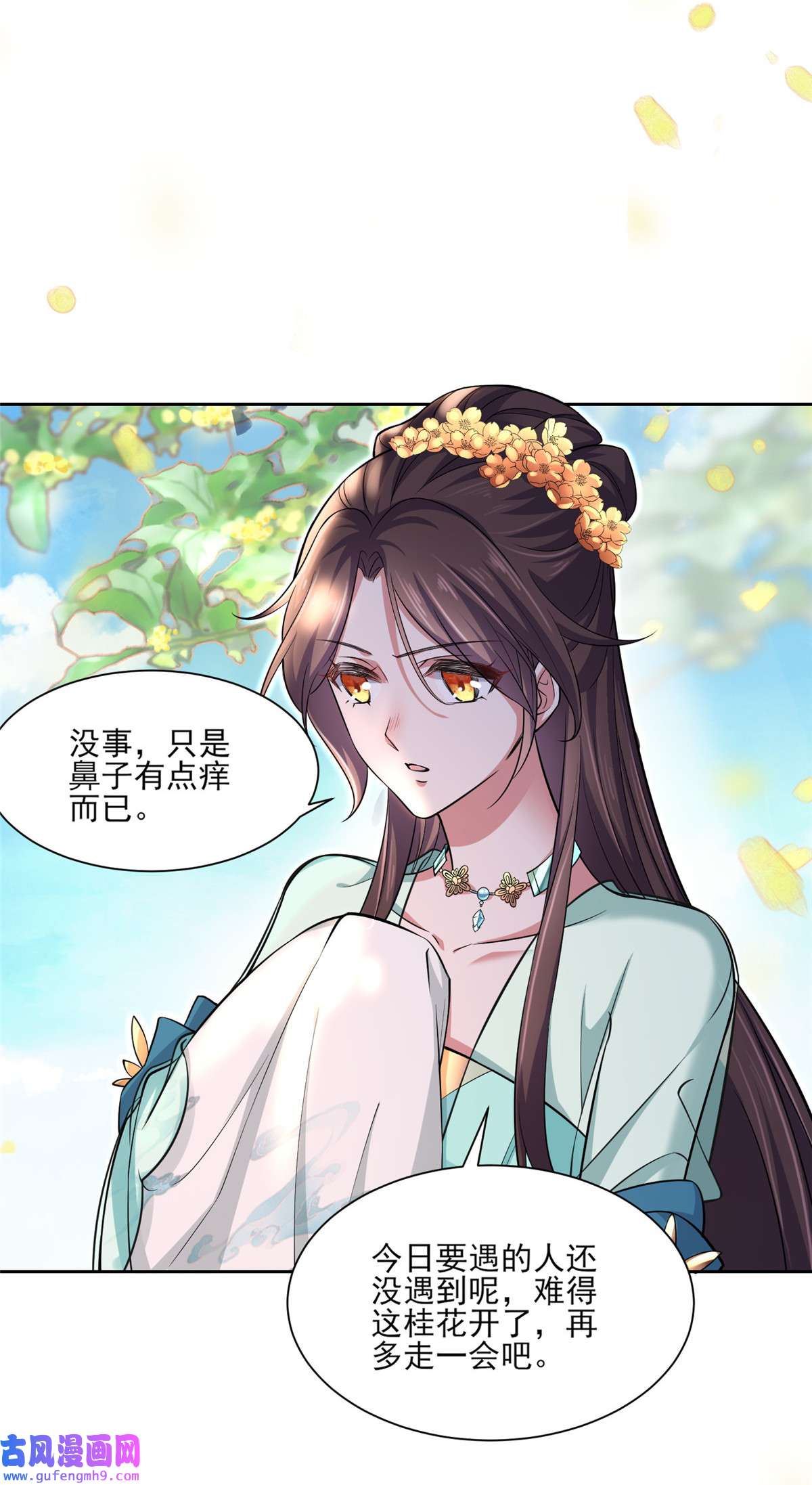 宦妃天下059 百里青的算计