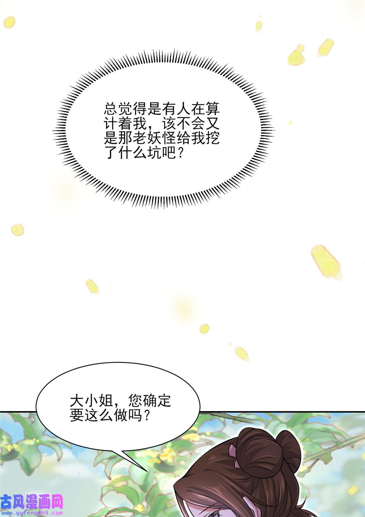 宦妃天下059 百里青的算计