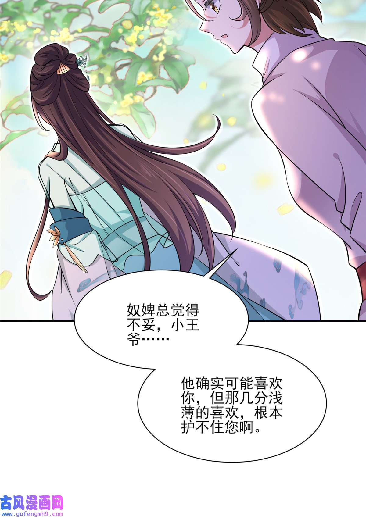 宦妃天下059 百里青的算计