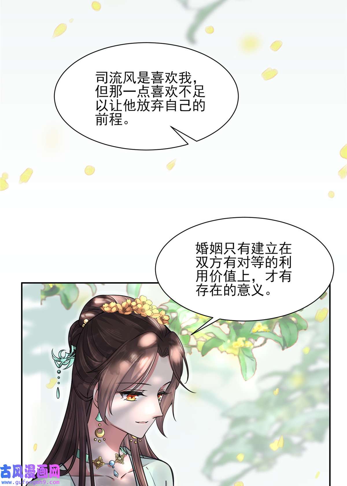 宦妃天下059 百里青的算计