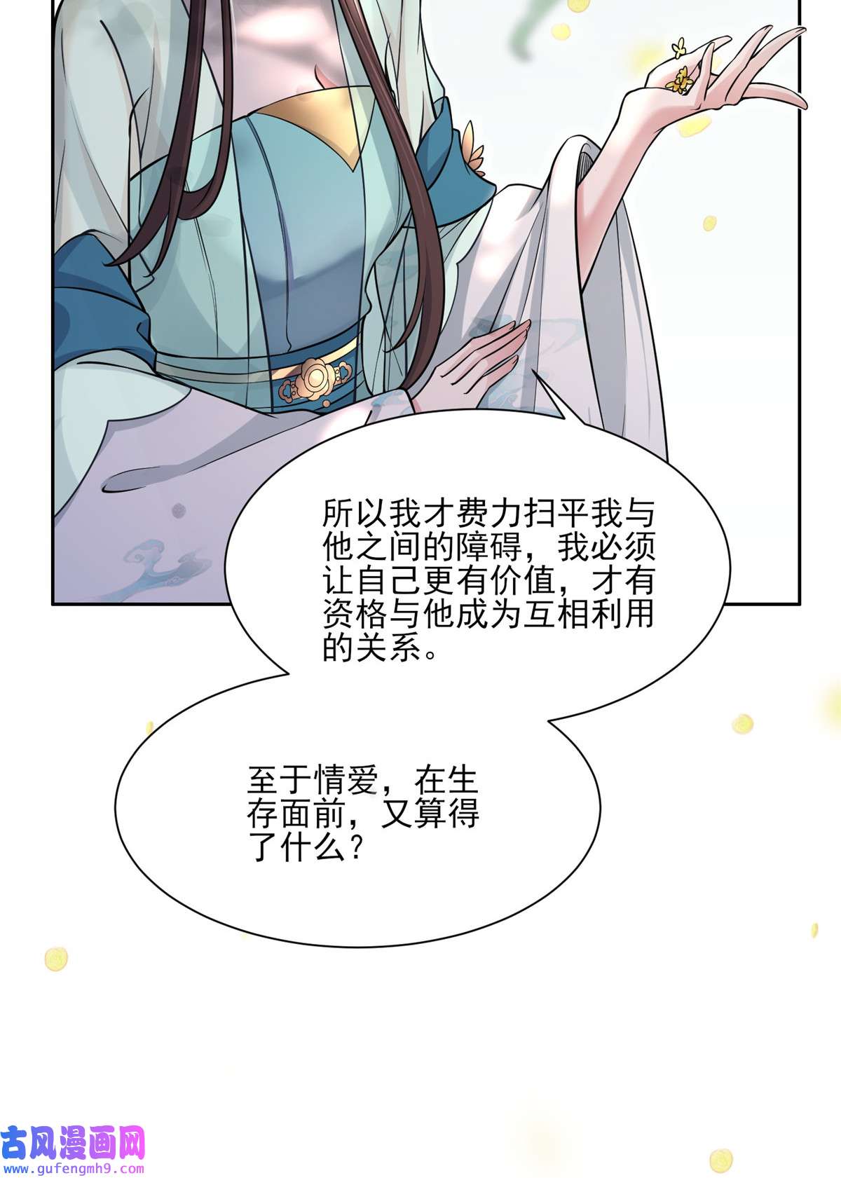 宦妃天下059 百里青的算计