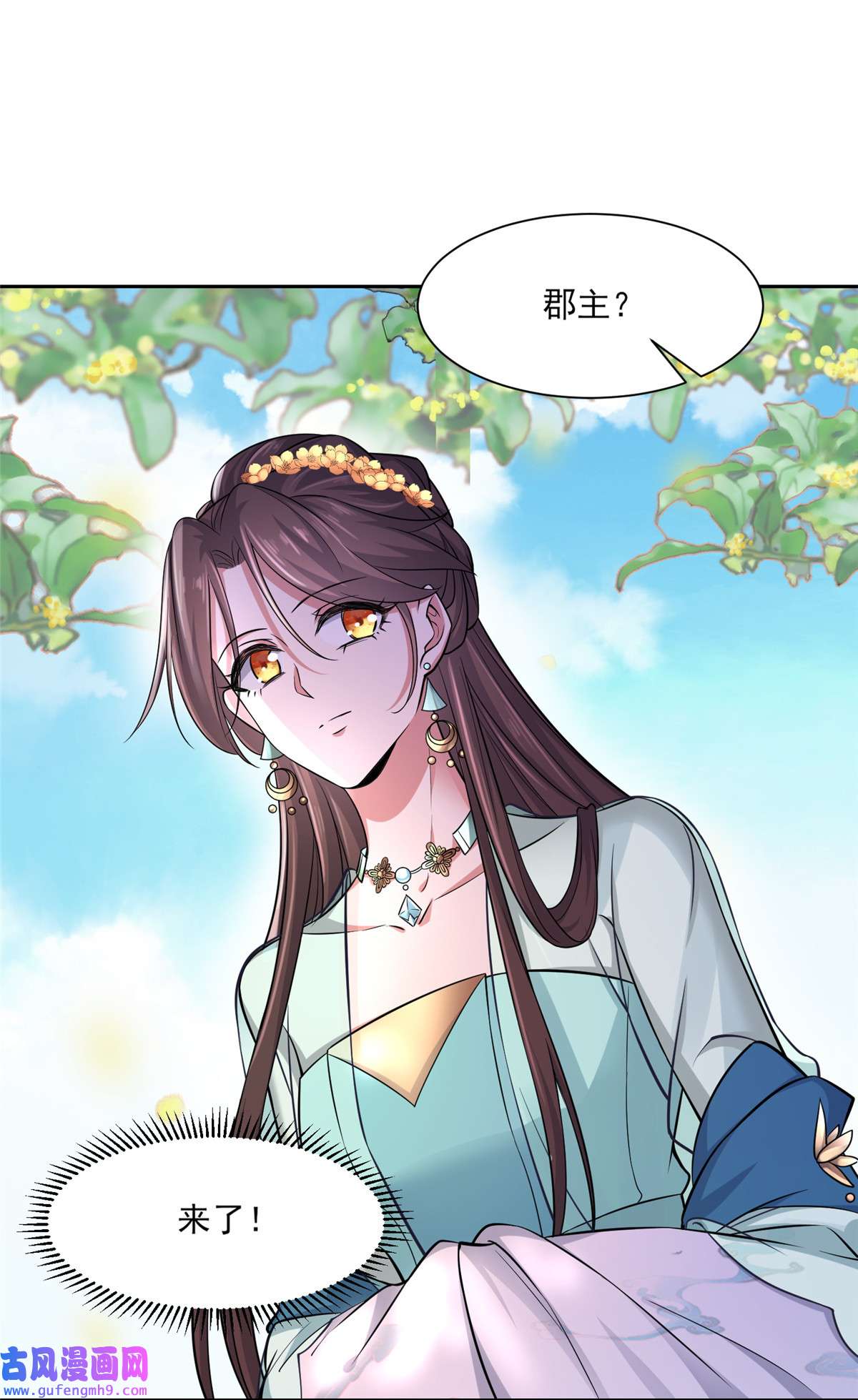 宦妃天下059 百里青的算计