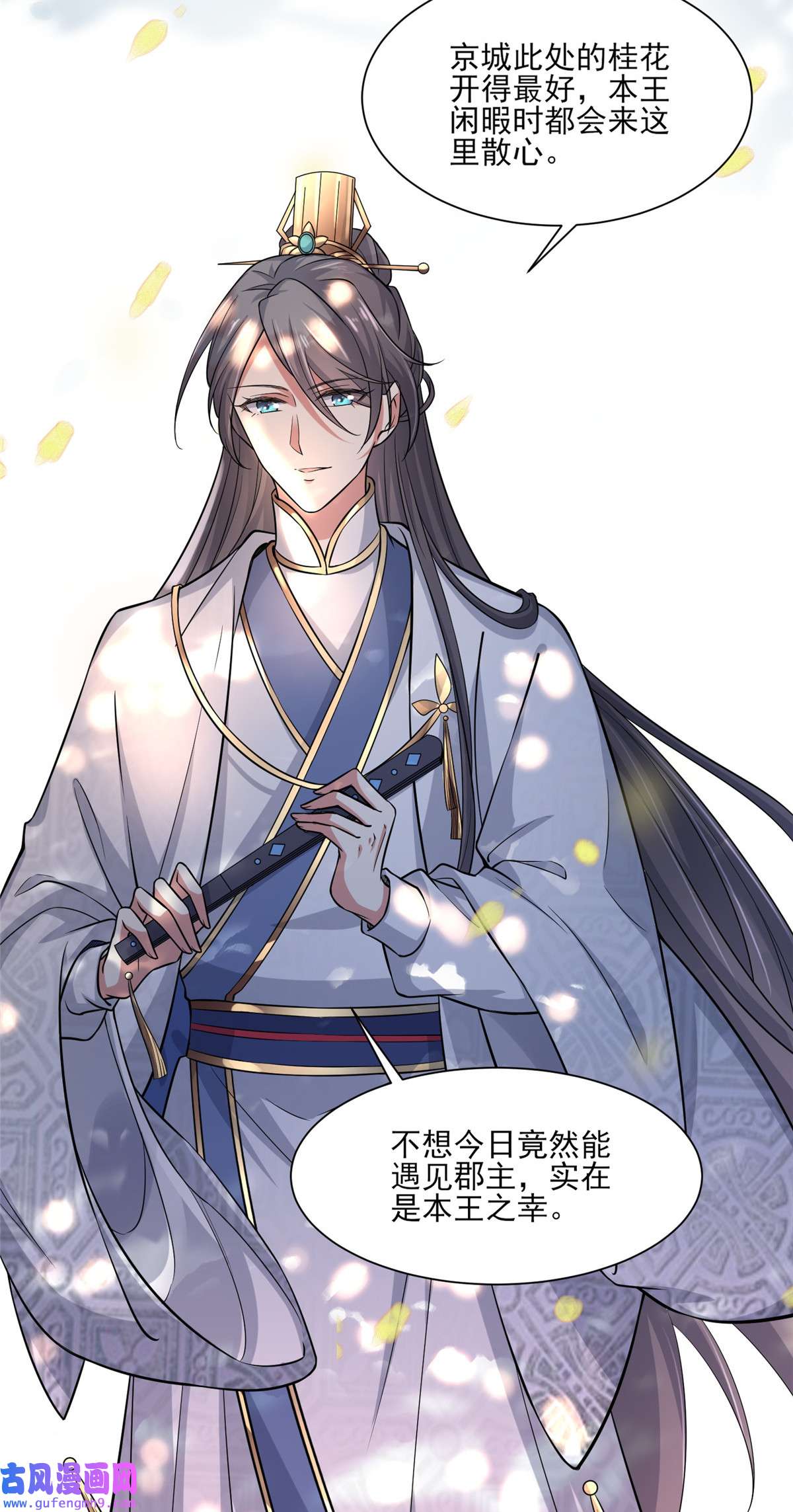 宦妃天下059 百里青的算计