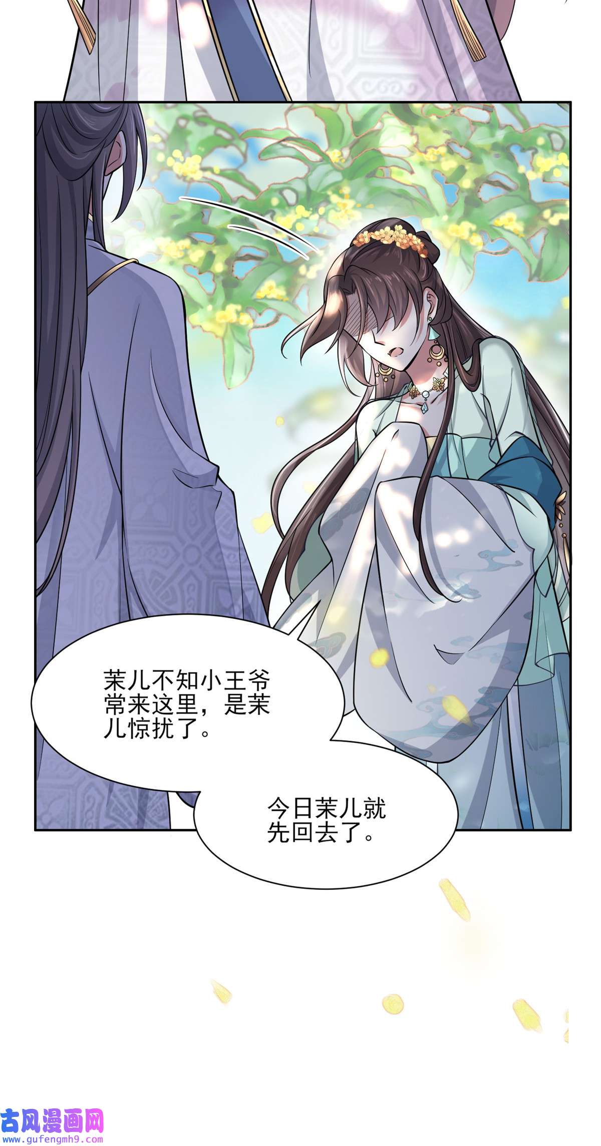 宦妃天下059 百里青的算计