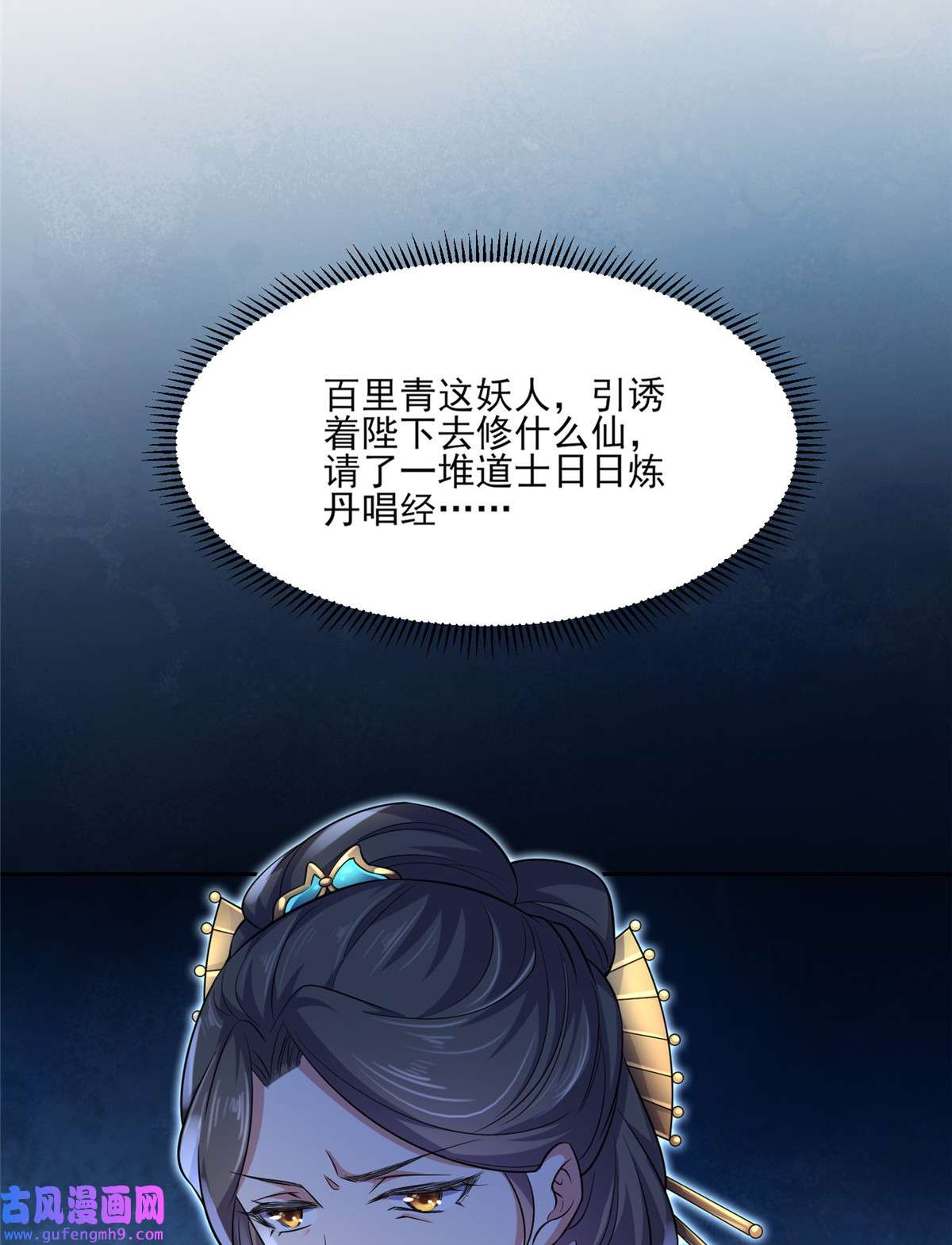 宦妃天下059 百里青的算计