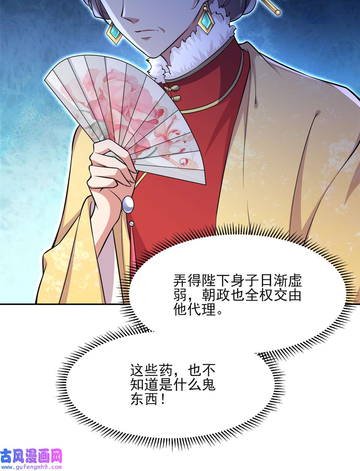 宦妃天下059 百里青的算计