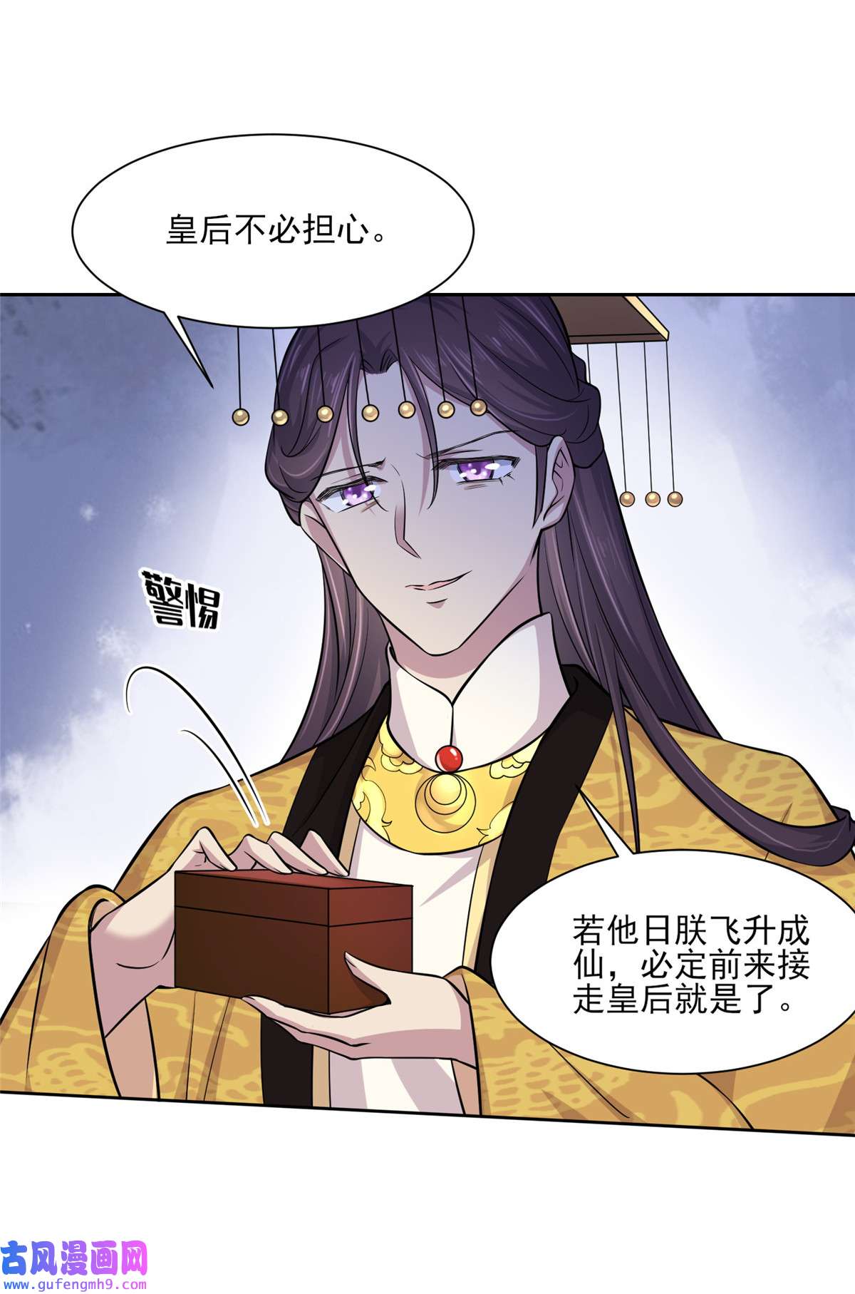 宦妃天下059 百里青的算计