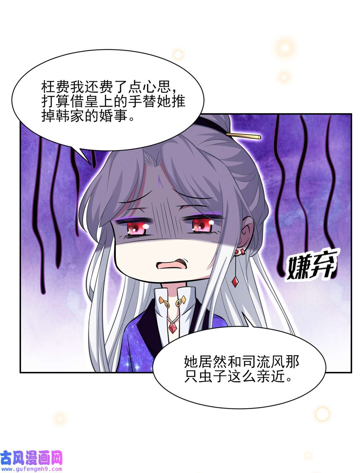 宦妃天下060 别和那只虫子亲近