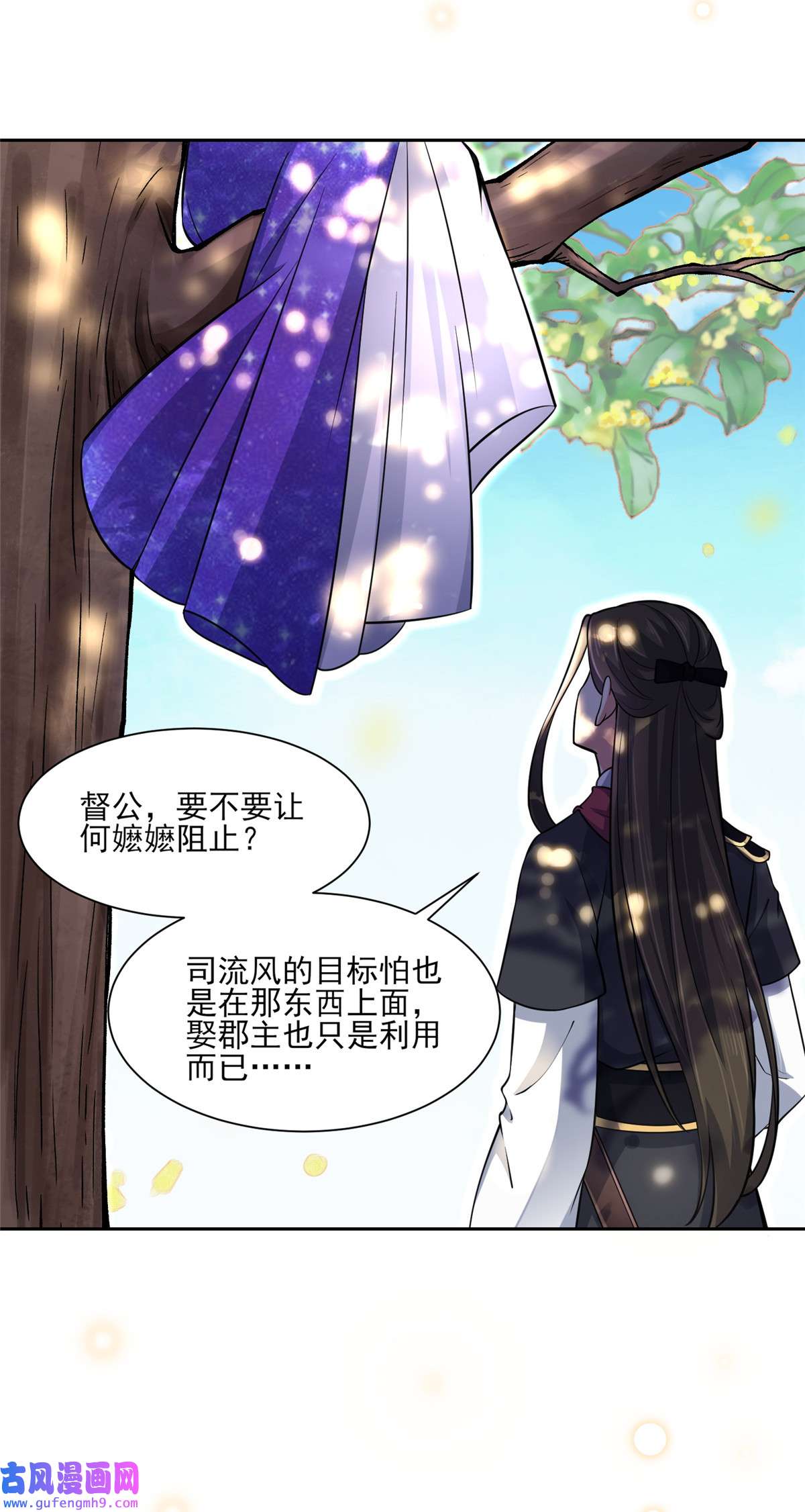 宦妃天下060 别和那只虫子亲近