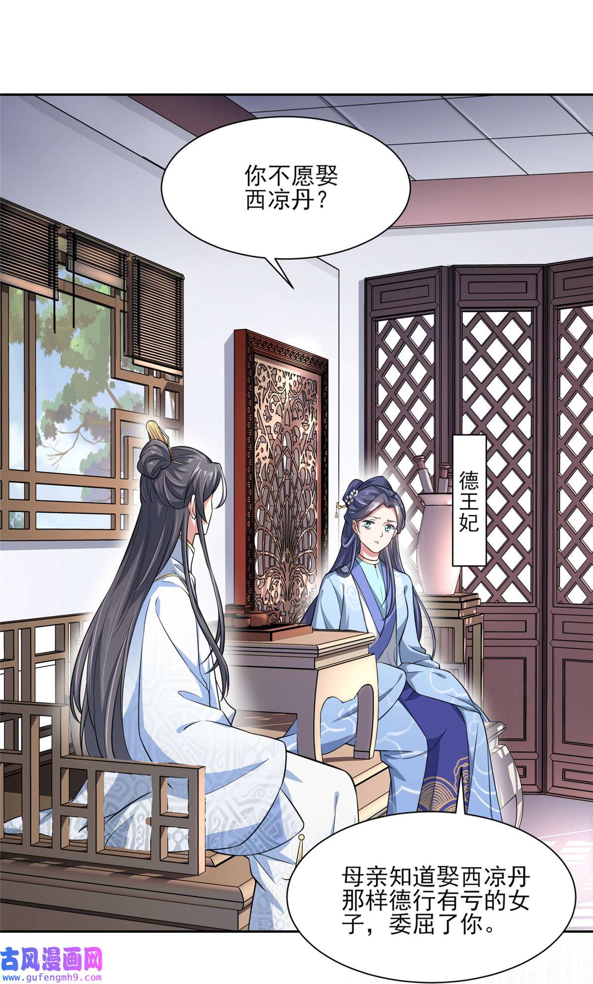 宦妃天下060 别和那只虫子亲近