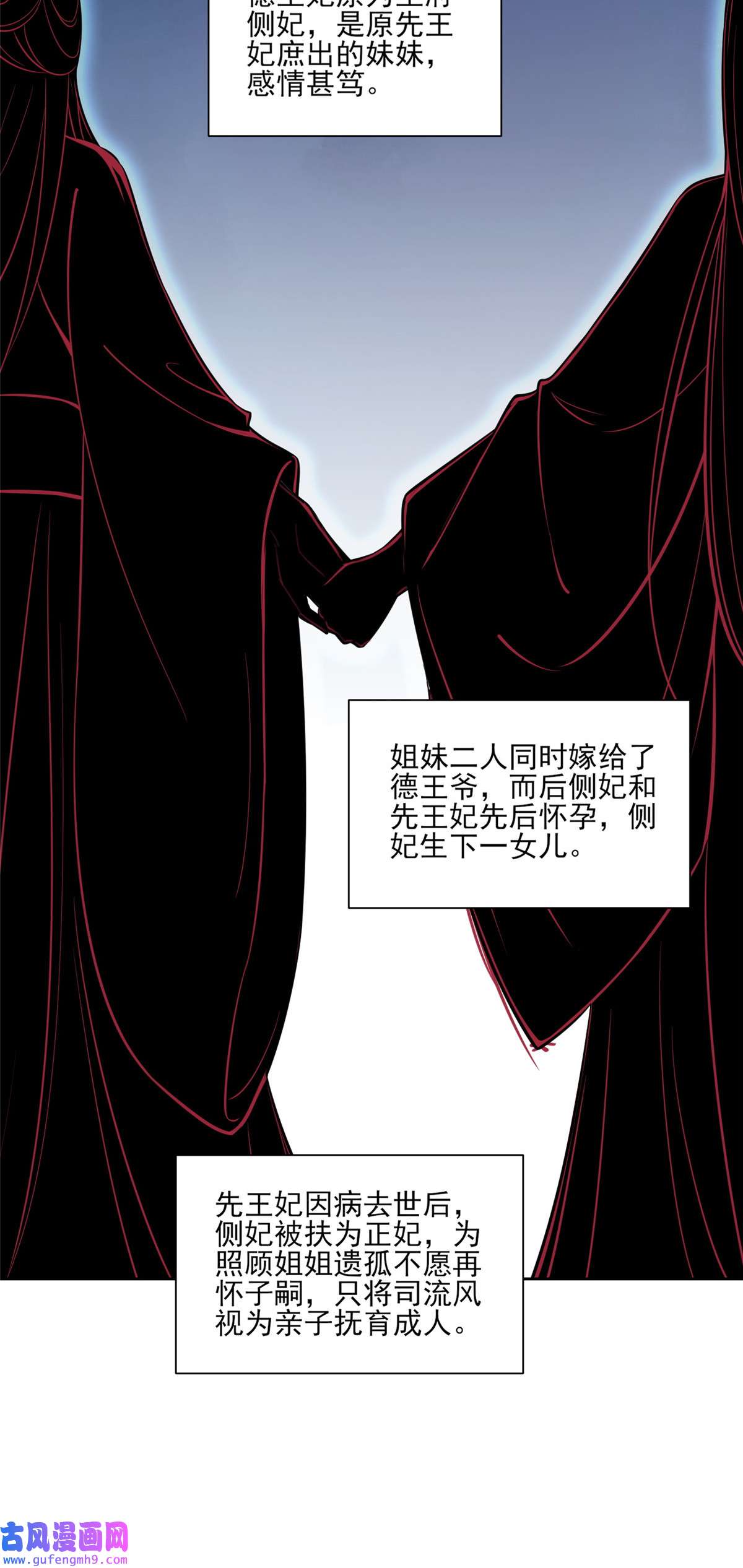 宦妃天下060 别和那只虫子亲近