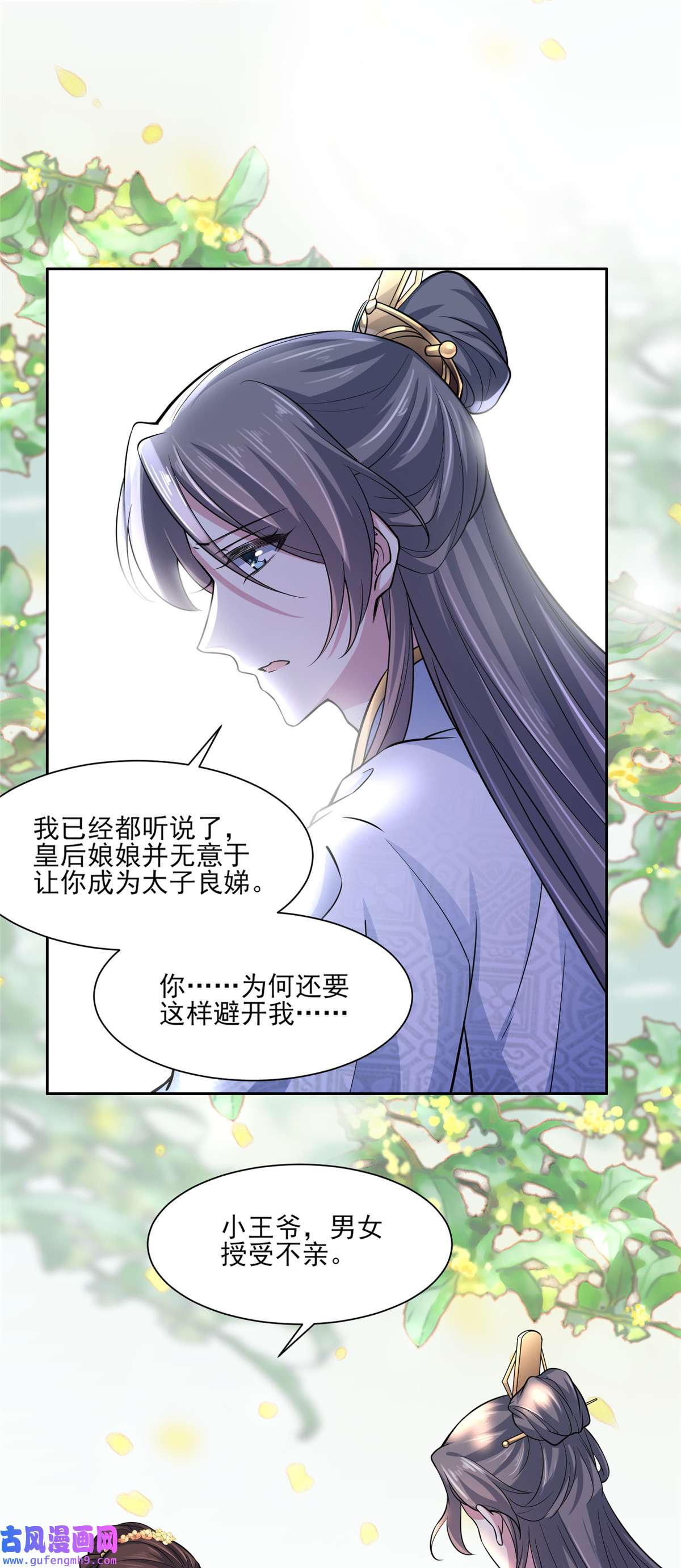 宦妃天下060 别和那只虫子亲近